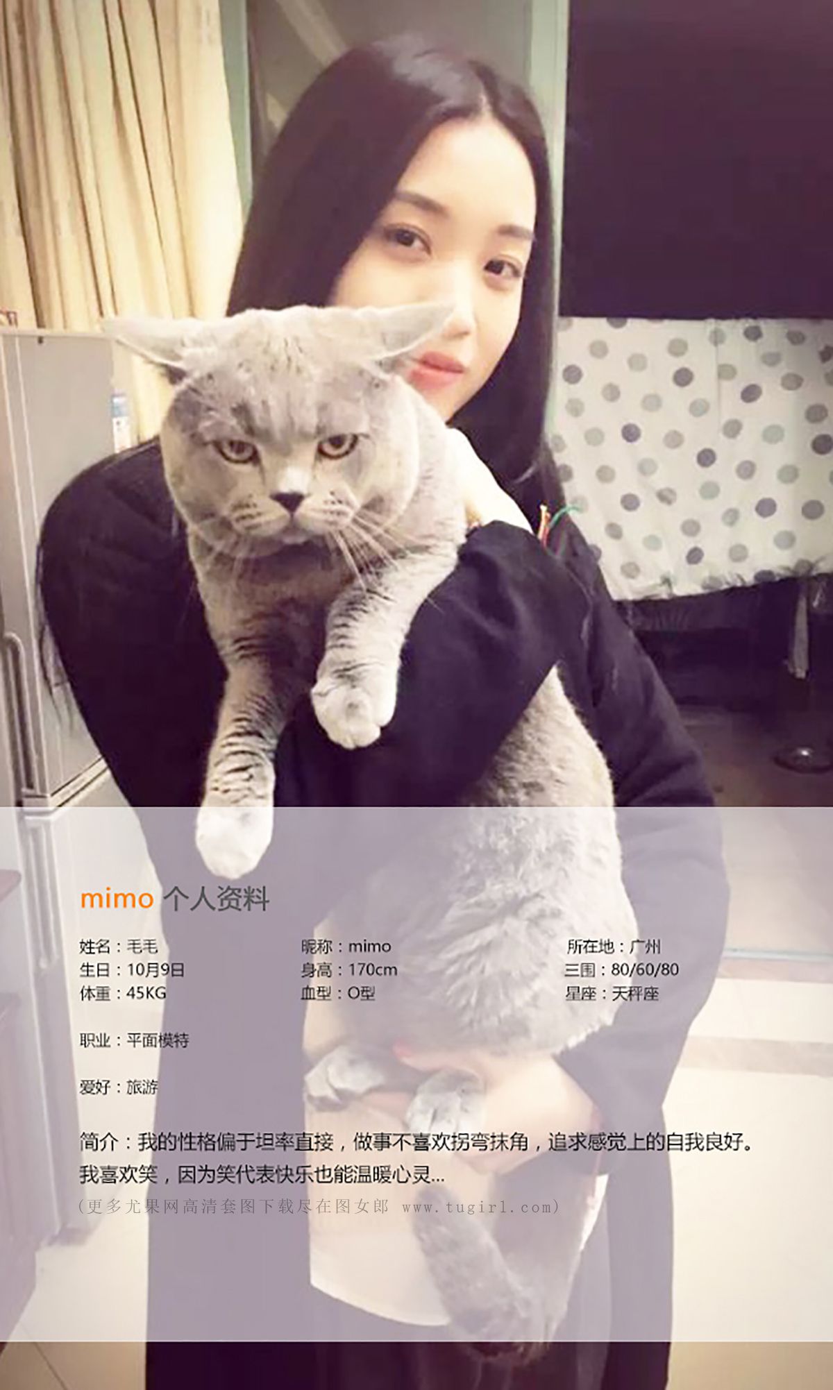 mimo《缠绵》 [爱尤物Ugirls] No.388_第2张