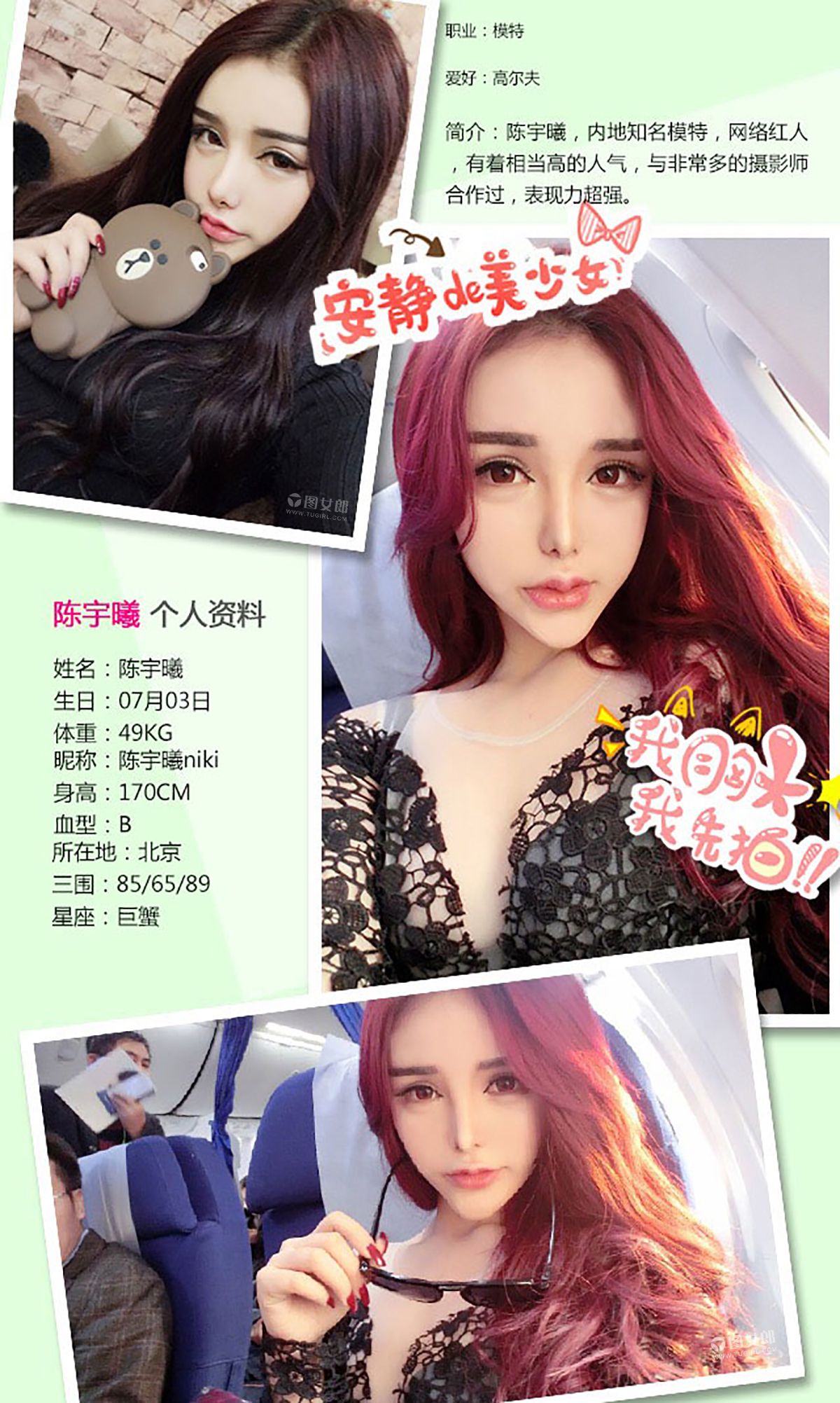 陈宇曦《午夜勾魂记》 [爱尤物Ugirls] No.389_第2张