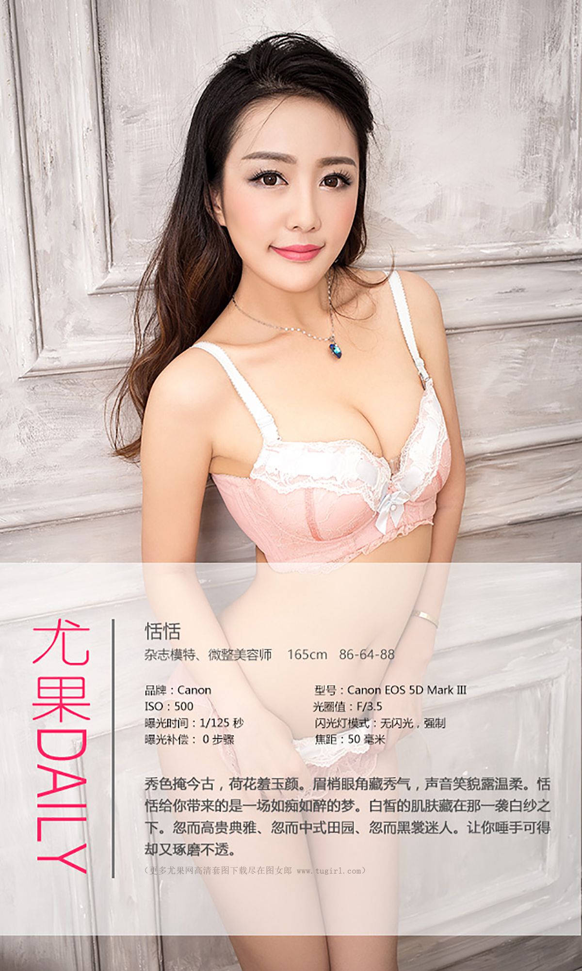 孙媛熙《so beauty so sexy》 [爱尤物Ugirls] No.390_第4张