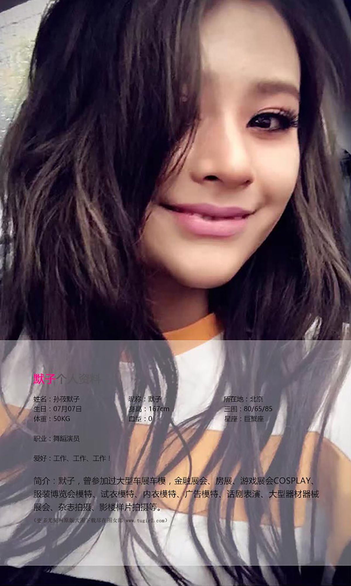 默子《花式玩波》 [爱尤物Ugirls] No.400_第2张