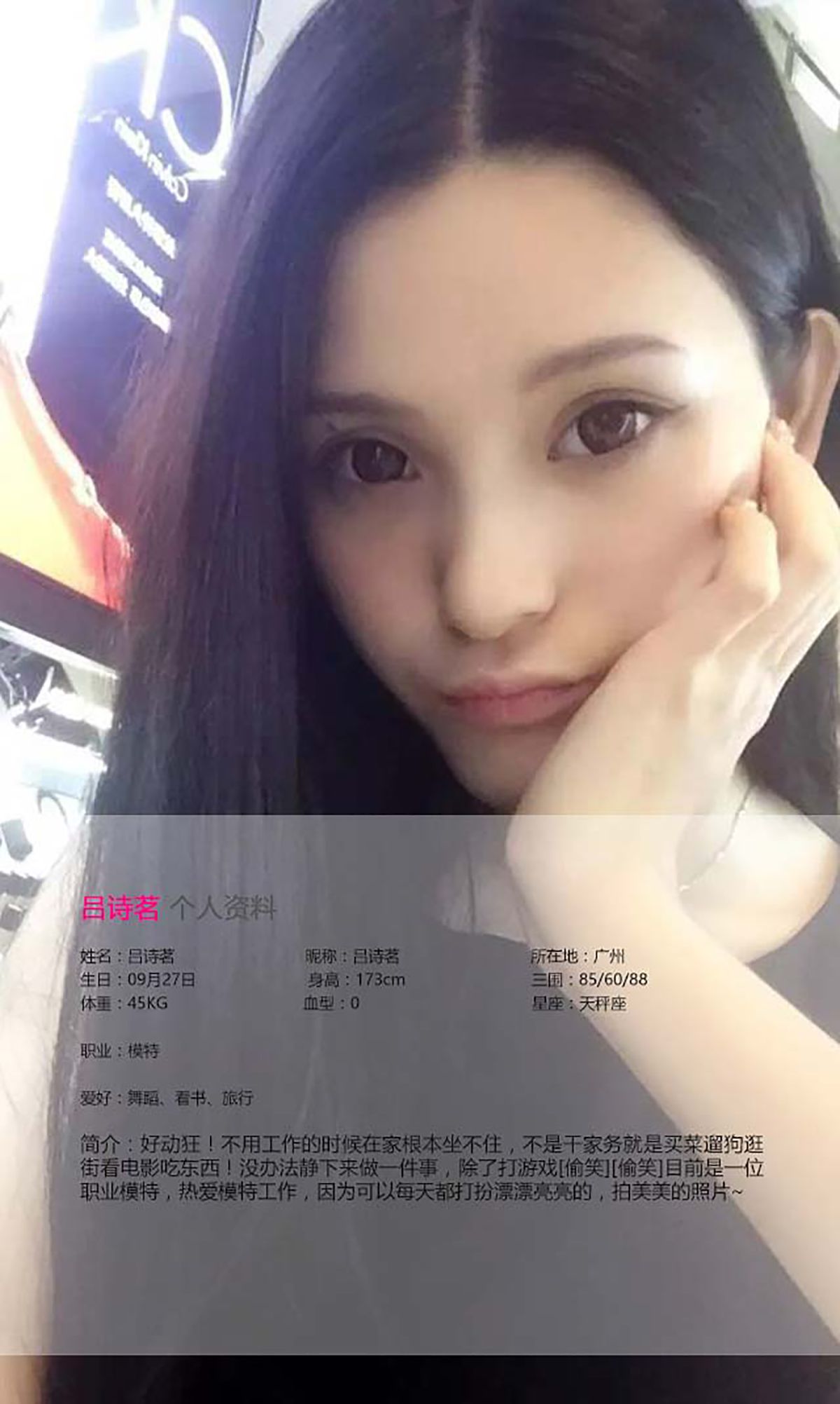 吕诗茗《花房姑娘》 [爱尤物Ugirls] No.404_第2张