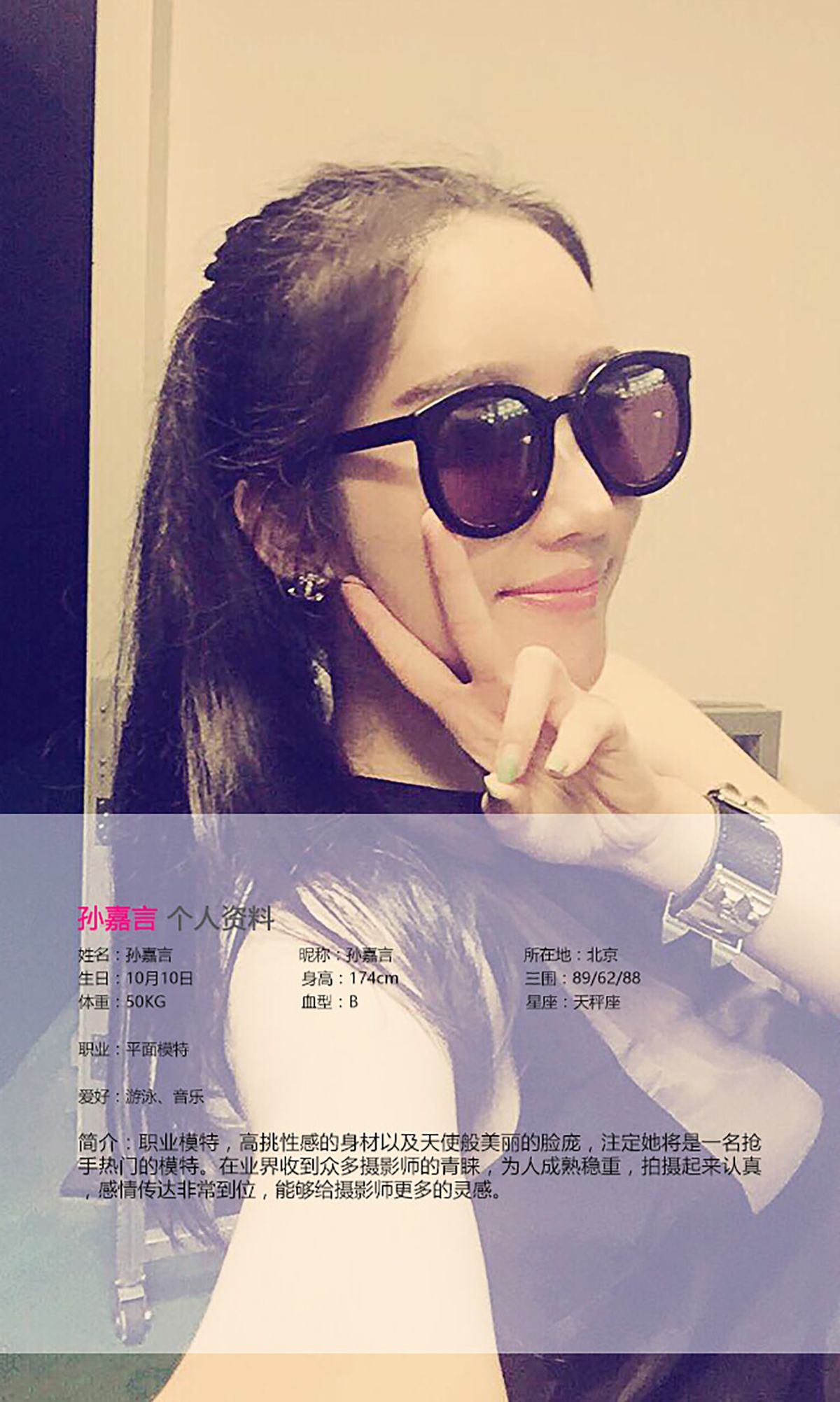 孙嘉言《君子好球》 [爱尤物Ugirls] No.405_第2张