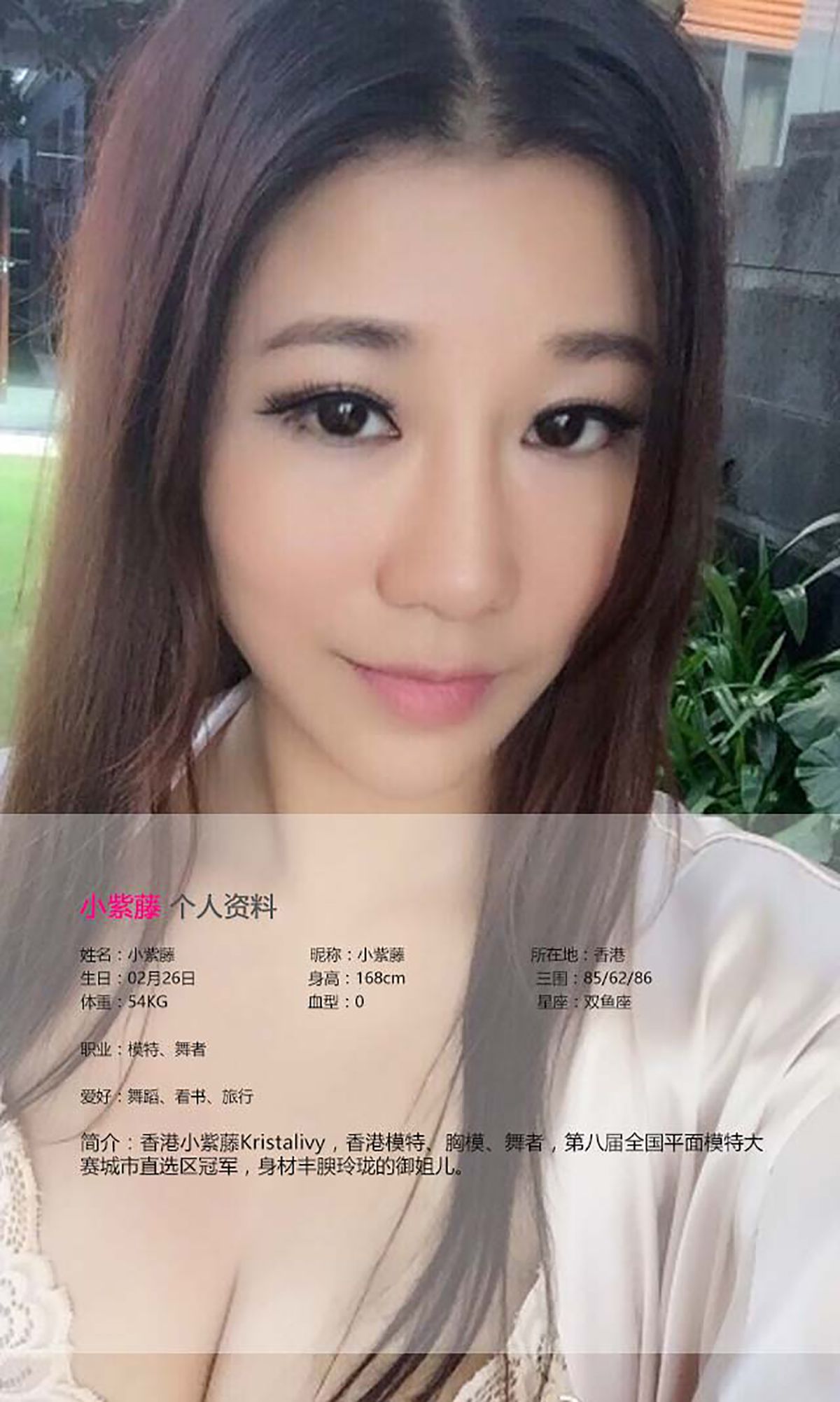 [爱尤物Ugirls] No.406 小紫藤(罗云琦)_第2张