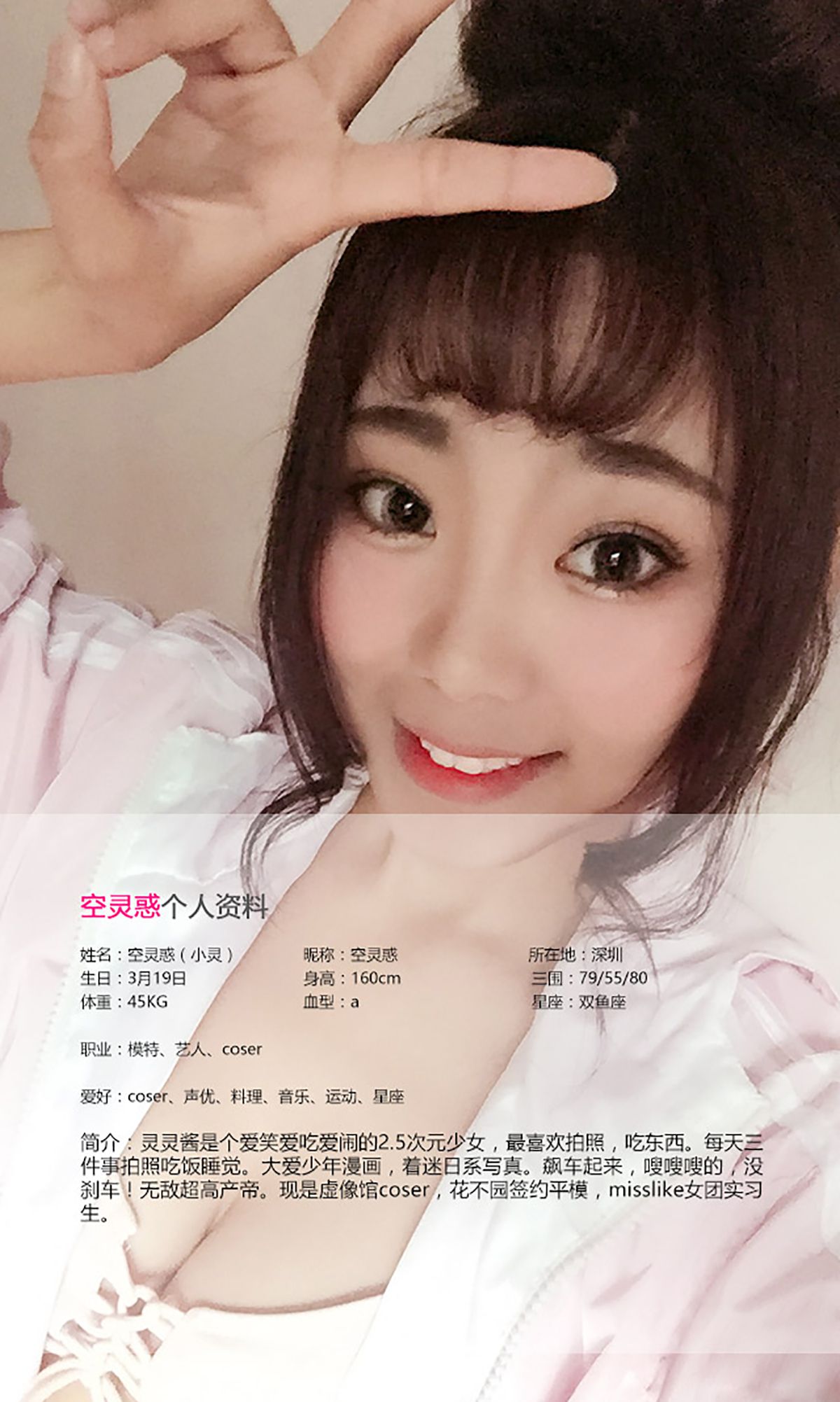 空灵惑《特殊的客房服务》 [爱尤物Ugirls] No.407_第2张