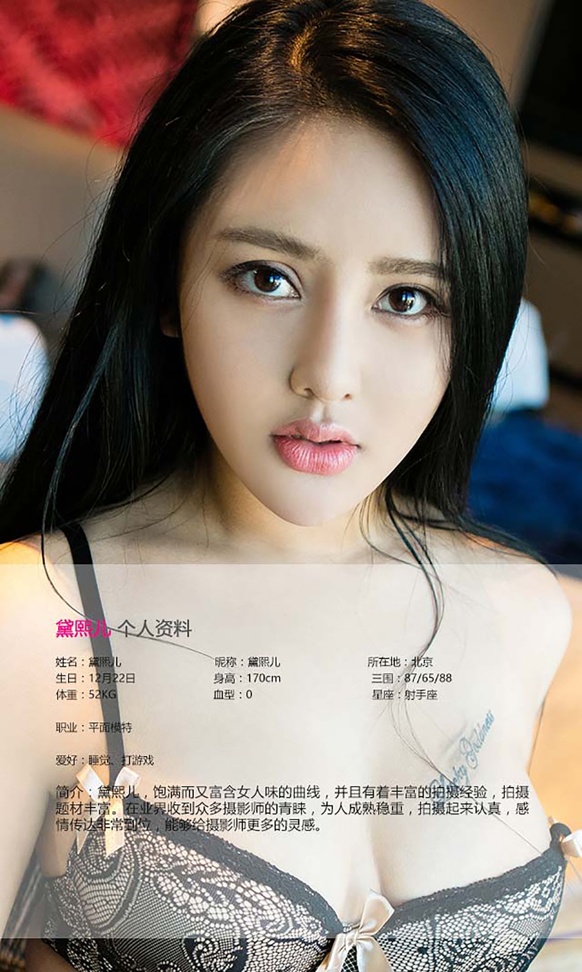 黛熙儿《垂涎三尺》 [爱尤物Ugirls] No.408_第2张