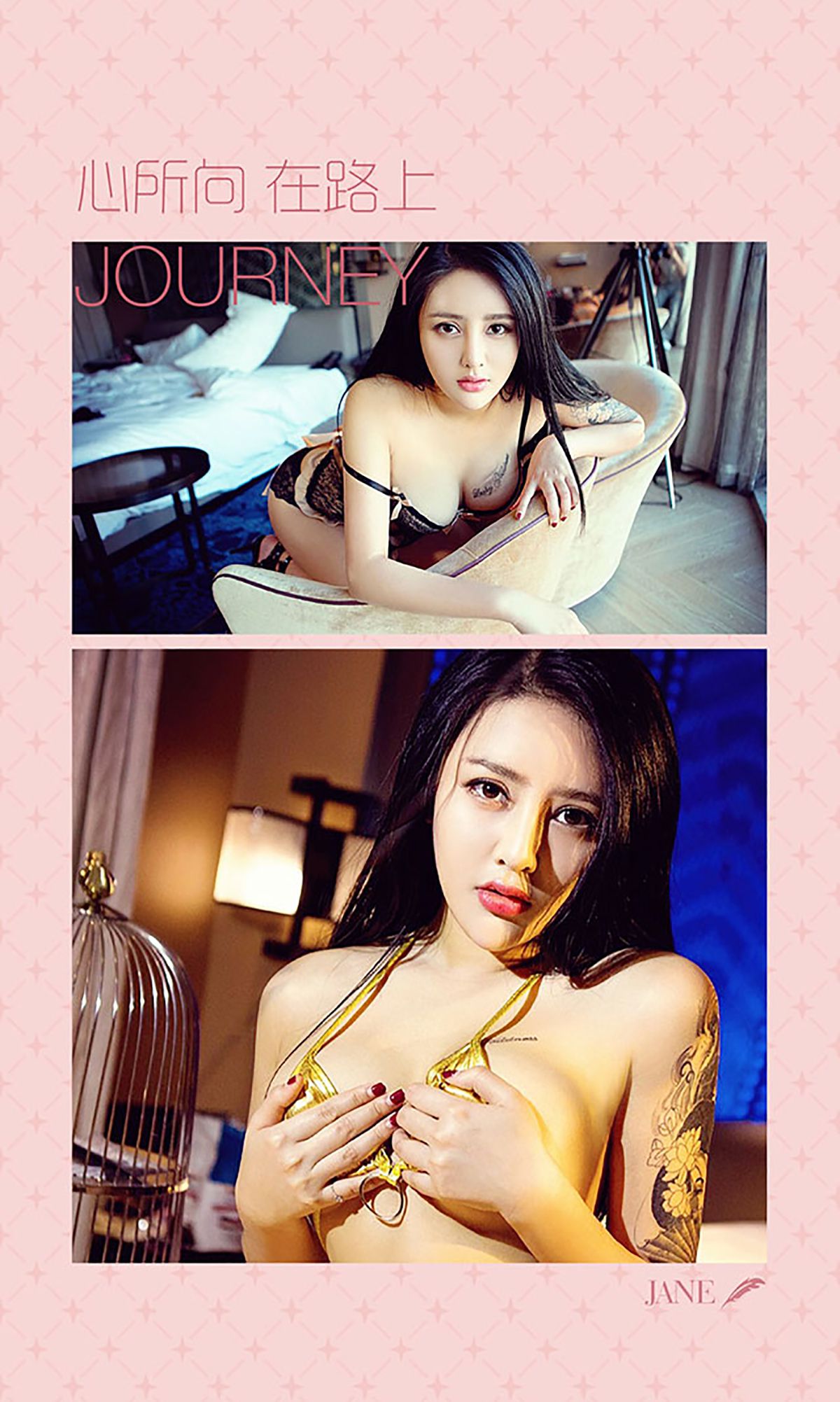 黛熙儿《垂涎三尺》 [爱尤物Ugirls] No.408_第3张