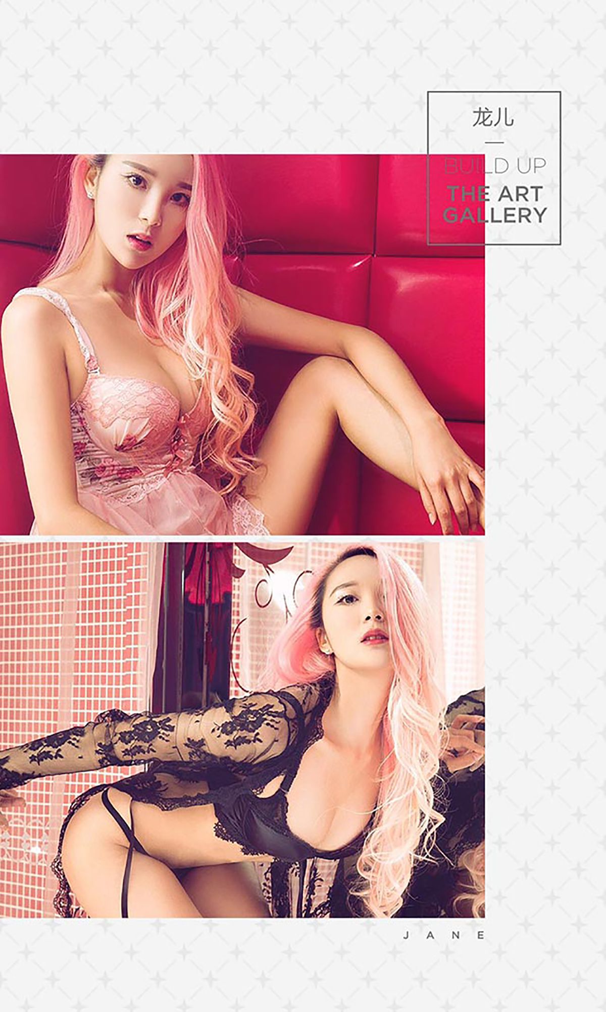龙儿《粉色变奏曲》 [爱尤物Ugirls] No.410_第3张