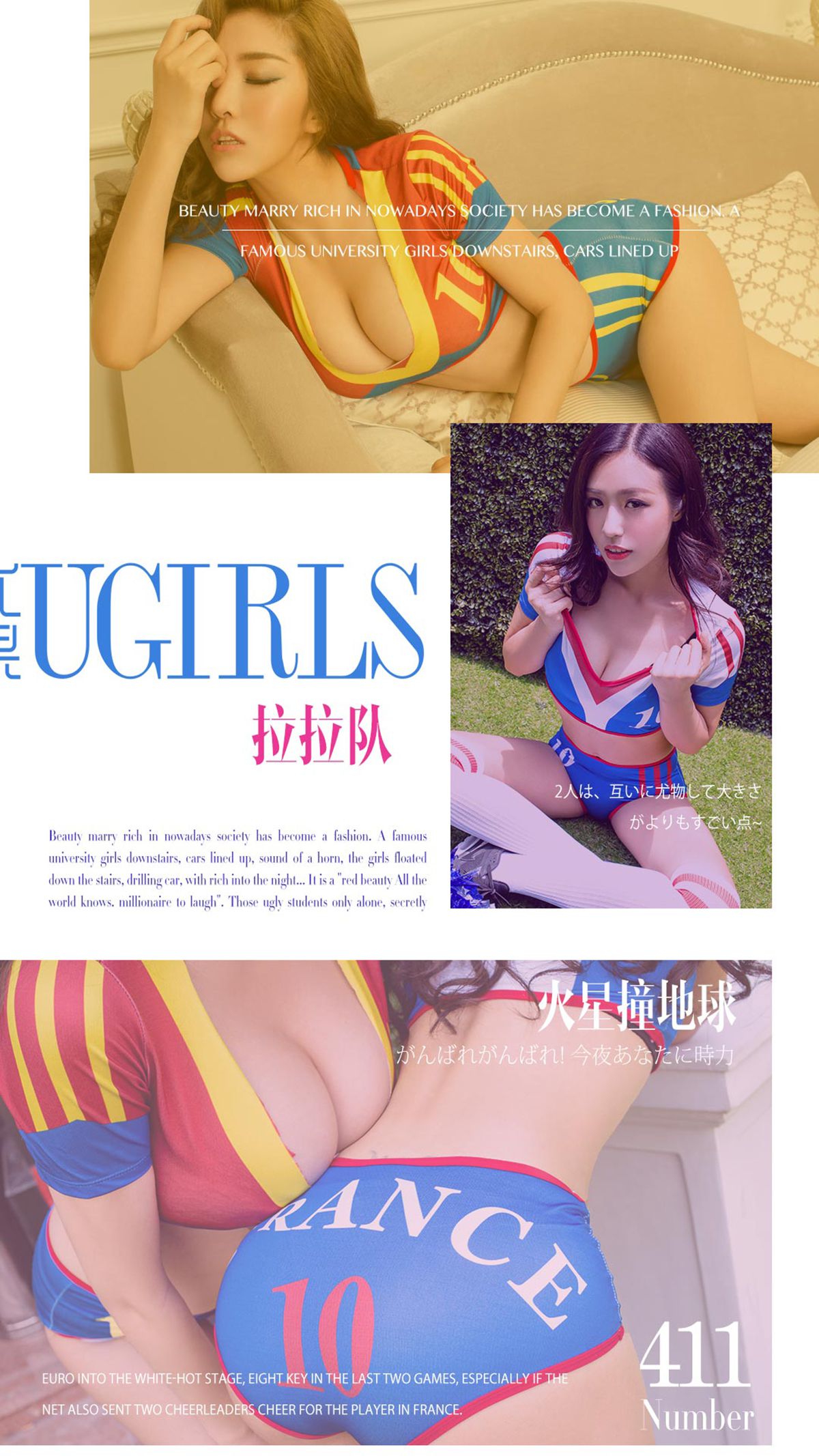 陈欣/迎迎(刘倩)《火星撞地球》 [爱尤物Ugirls] No.411_第1张
