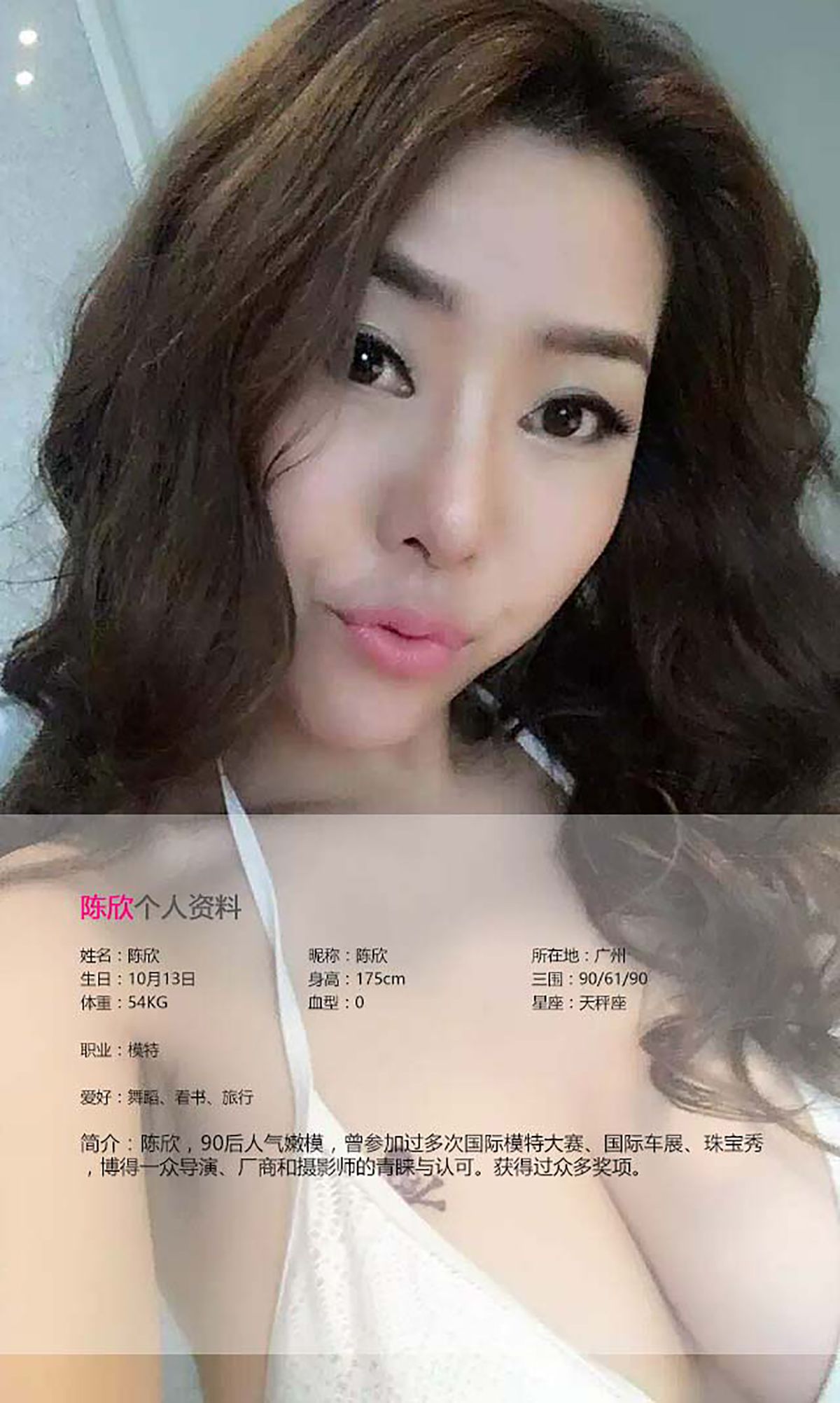 陈欣/迎迎(刘倩)《火星撞地球》 [爱尤物Ugirls] No.411_第2张