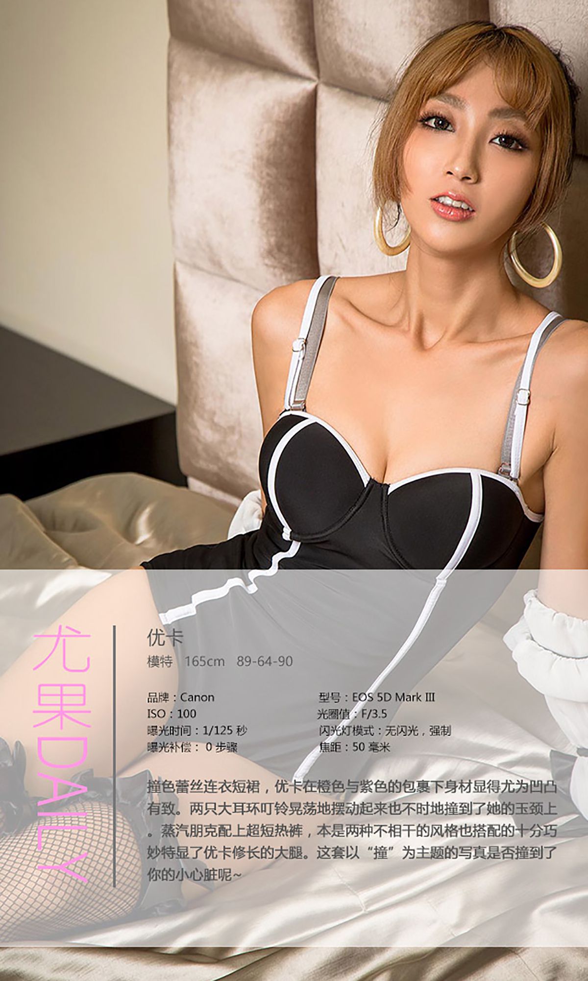 优卡《撞到你的小心脏》 [爱尤物Ugirls] No.422_第4张