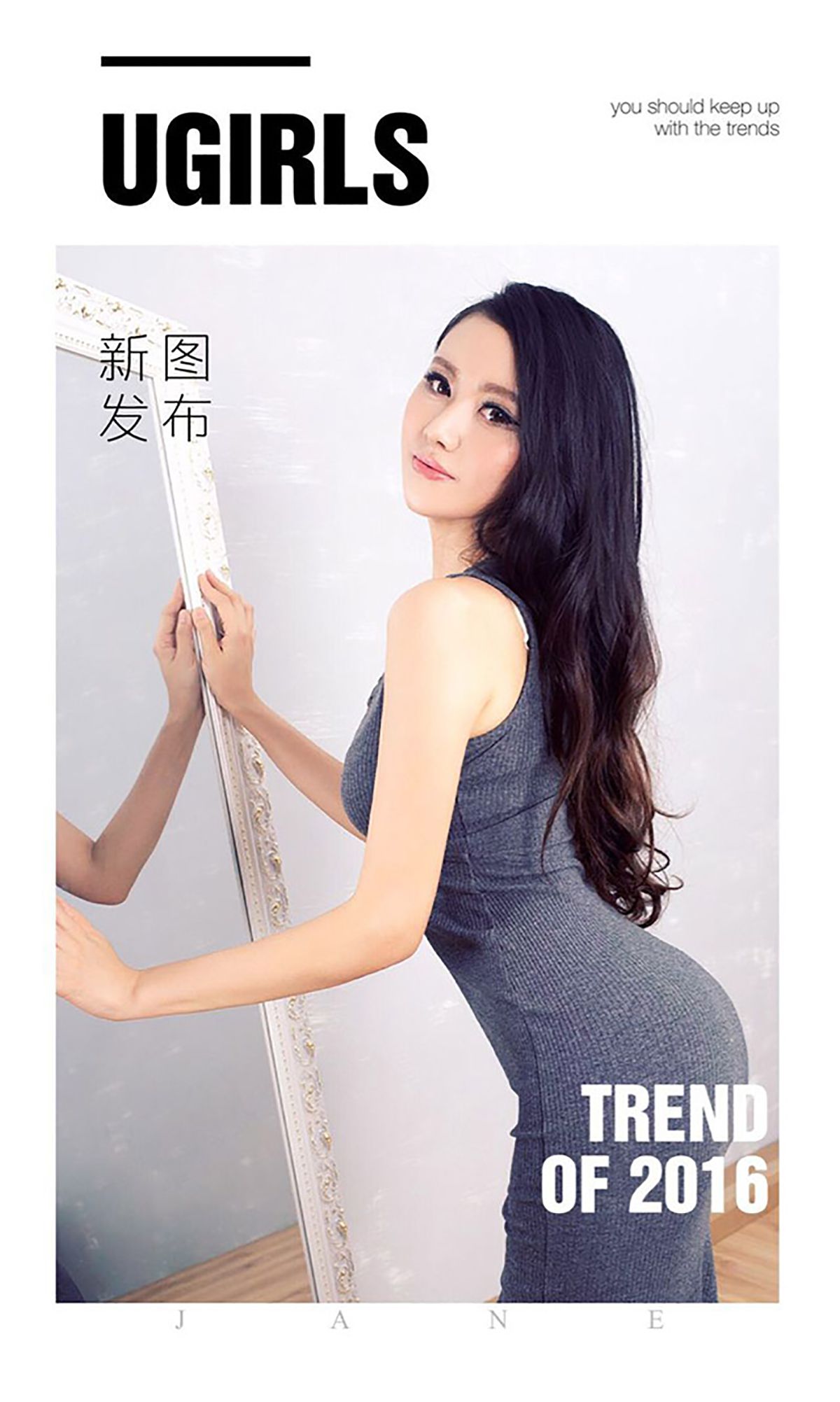 糖糖《球爱》 [爱尤物Ugirls] No.425_第3张