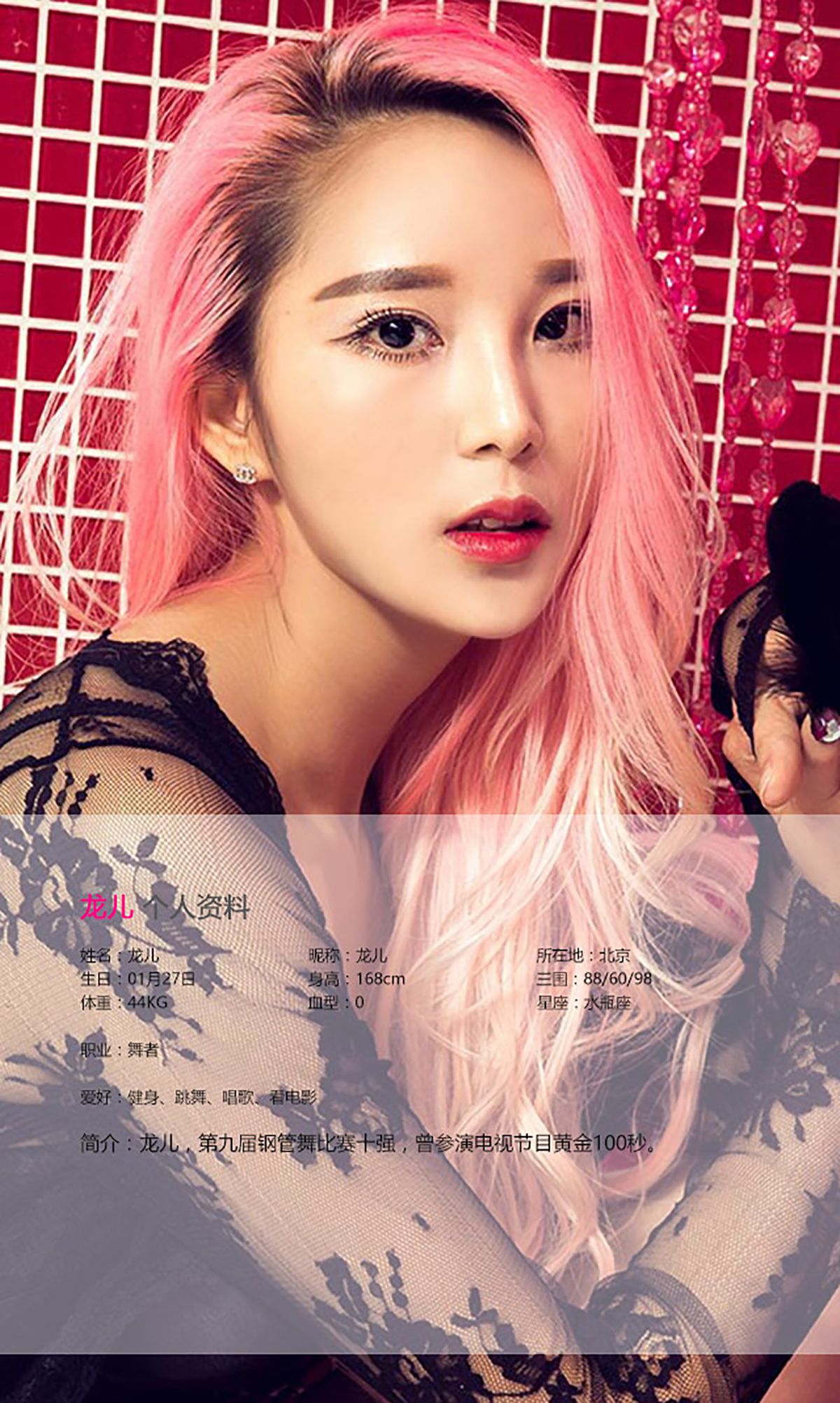 龙儿《粉色变奏曲 II》 [爱尤物Ugirls] No.432_第2张