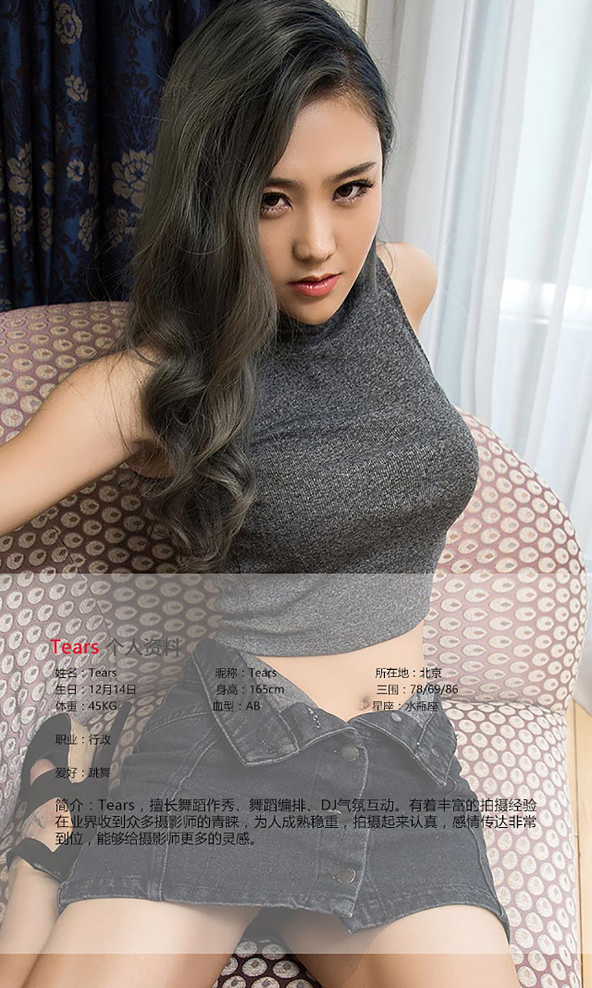 Tears《银发妖女传》 [爱尤物Ugirls] No.433_第2张