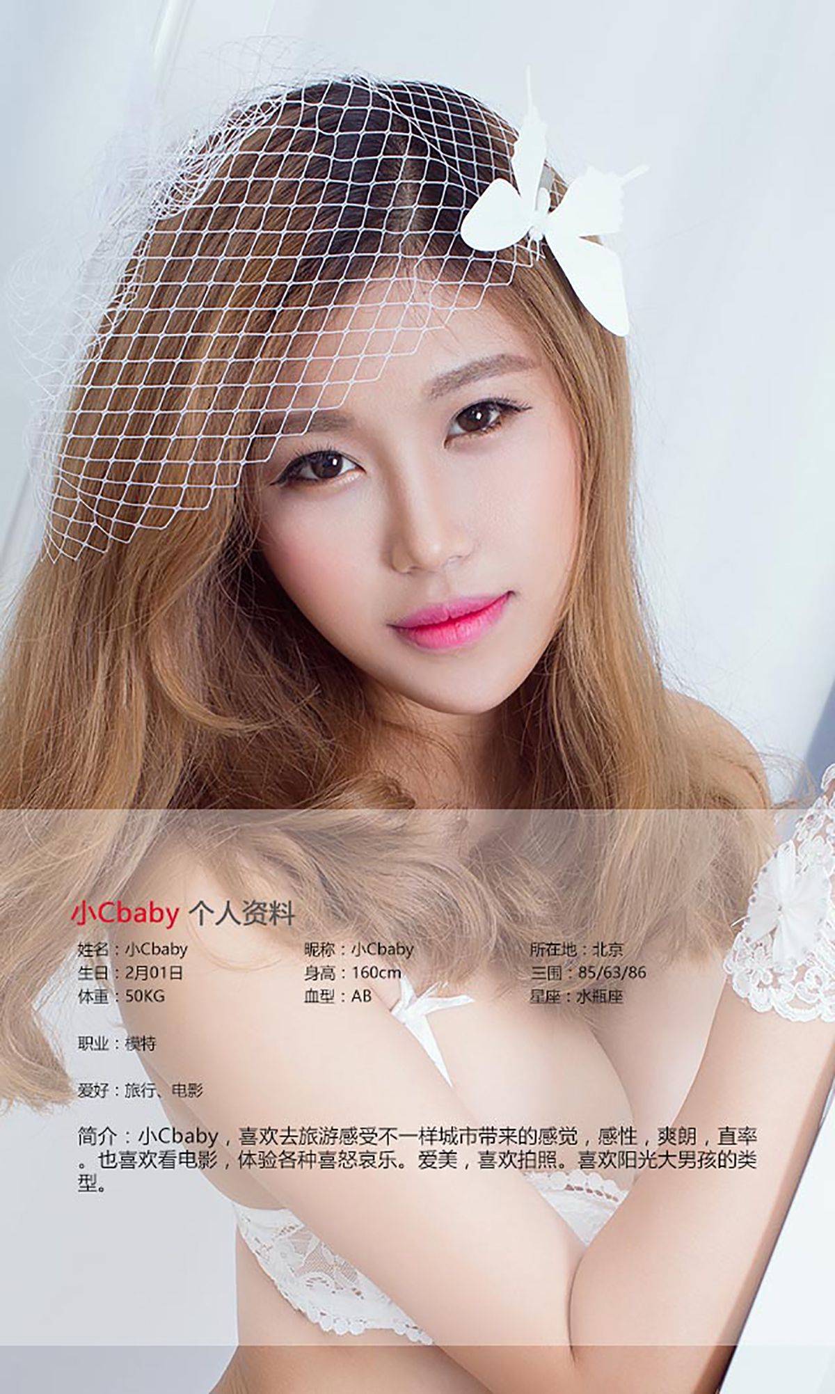 小Cbaby《小家碧玉》 [爱尤物Ugirls] No.440_第2张