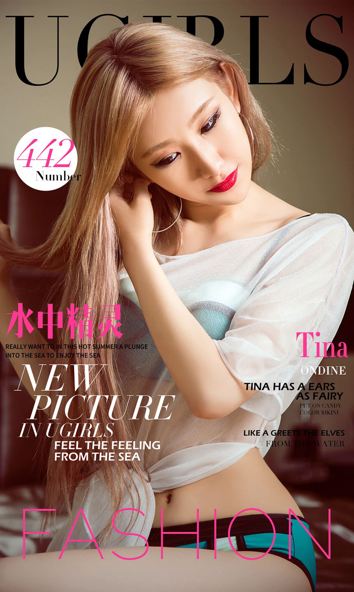 Tina《水中精灵》 [爱尤物Ugirls] No.442_第1张