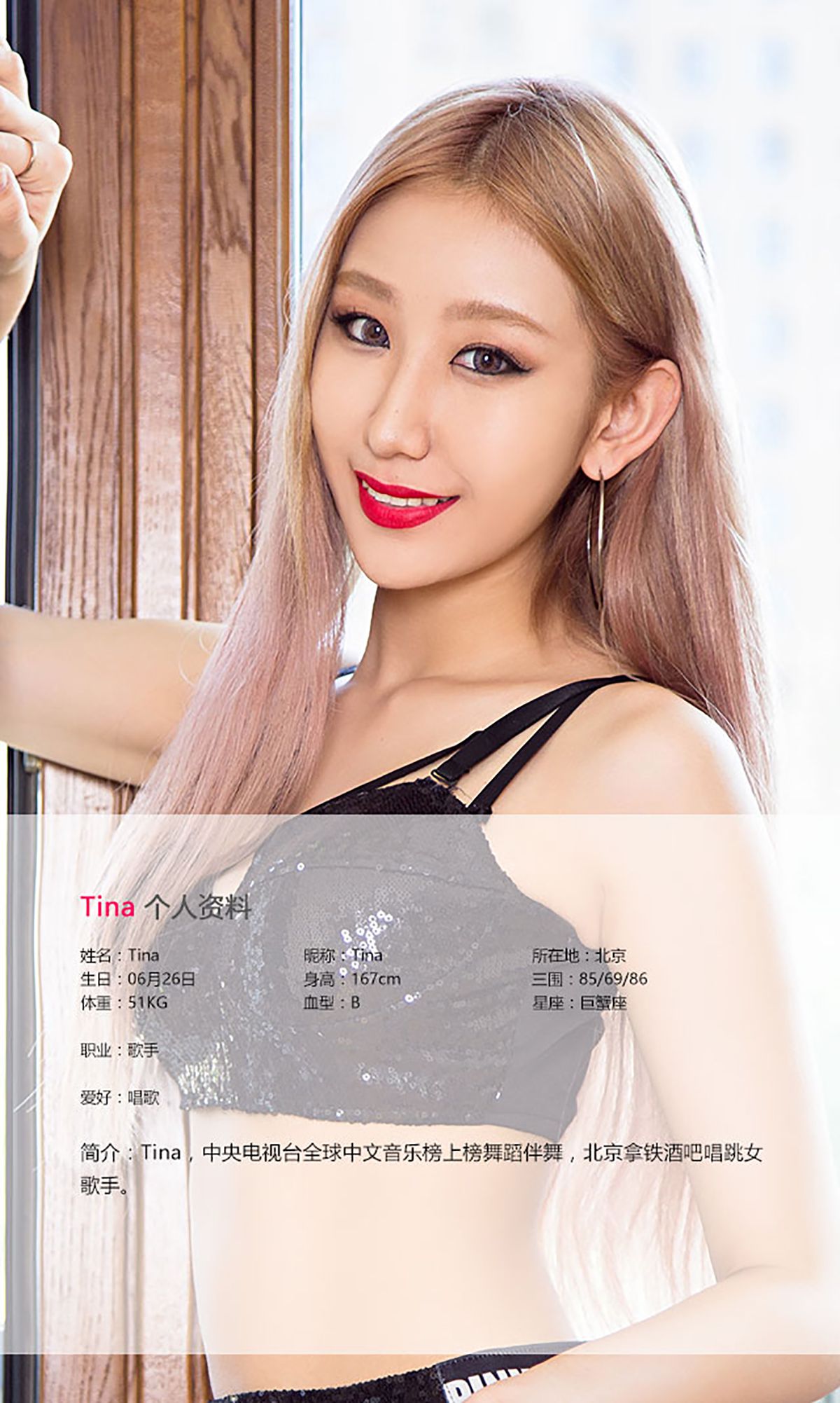 Tina《水中精灵》 [爱尤物Ugirls] No.442_第2张