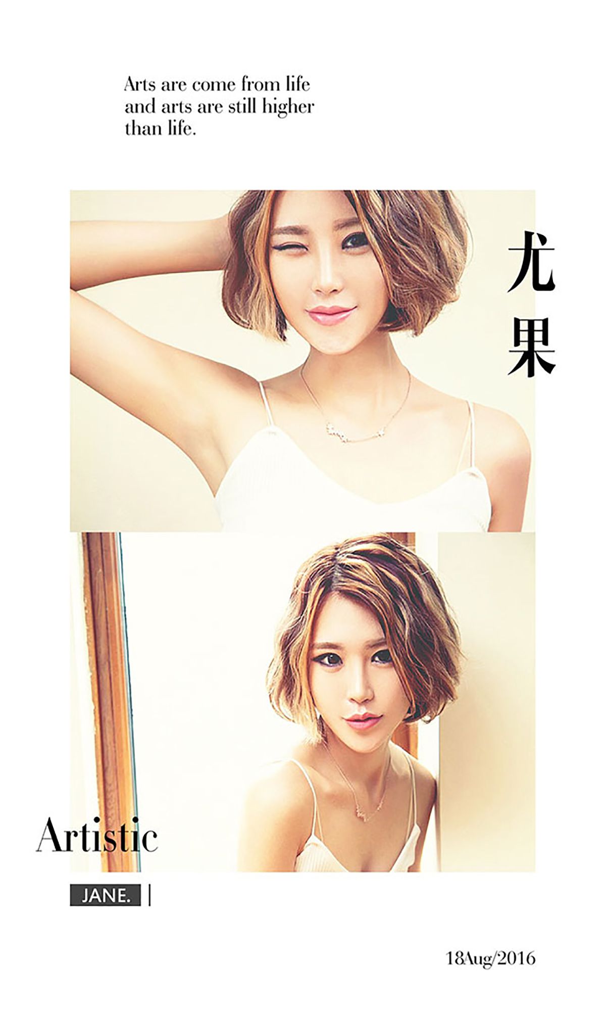 十六《石榴裙下》 [爱尤物Ugirls] No.457_第3张