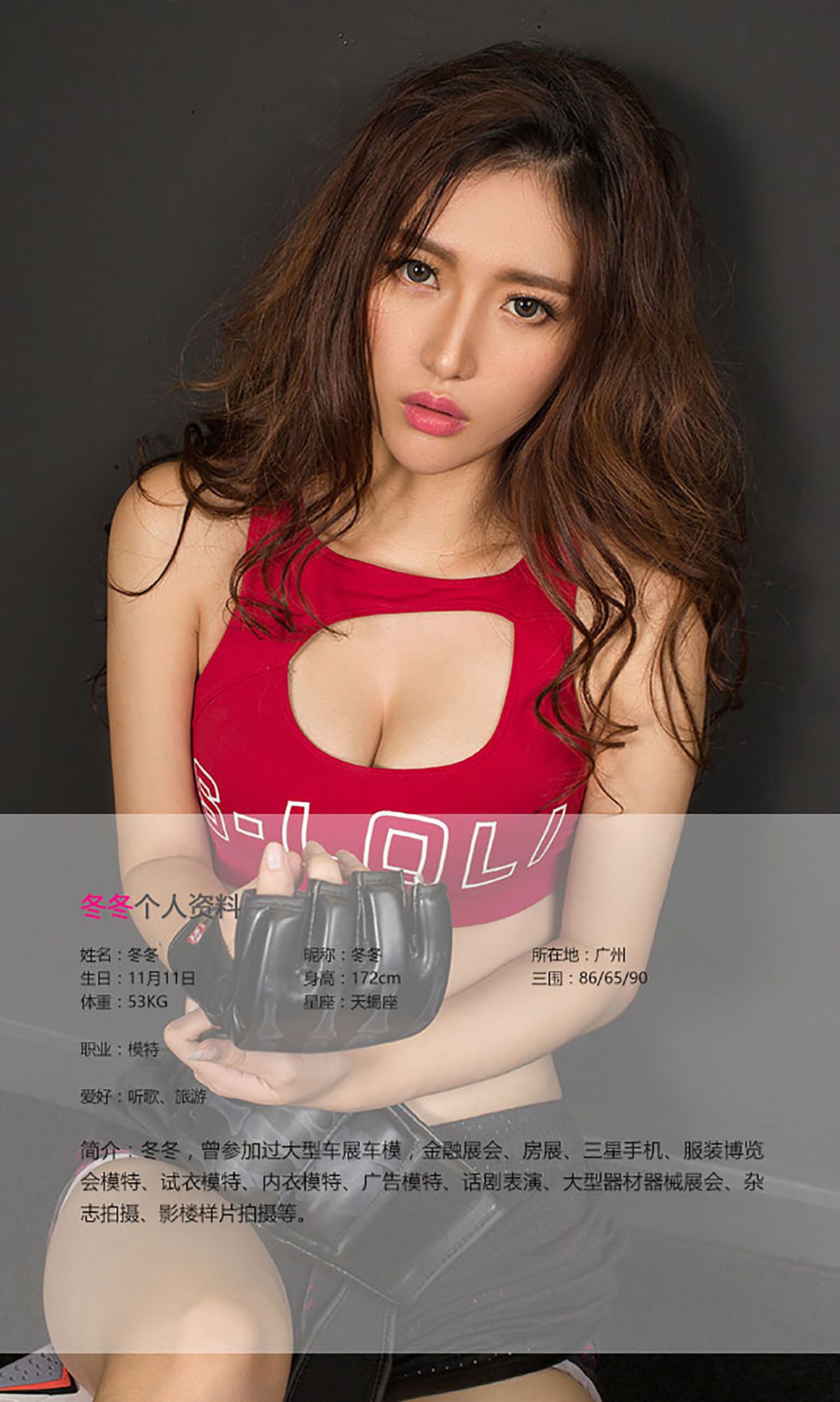 冬冬《声冬击西》 [爱尤物Ugirls] No.460_第2张