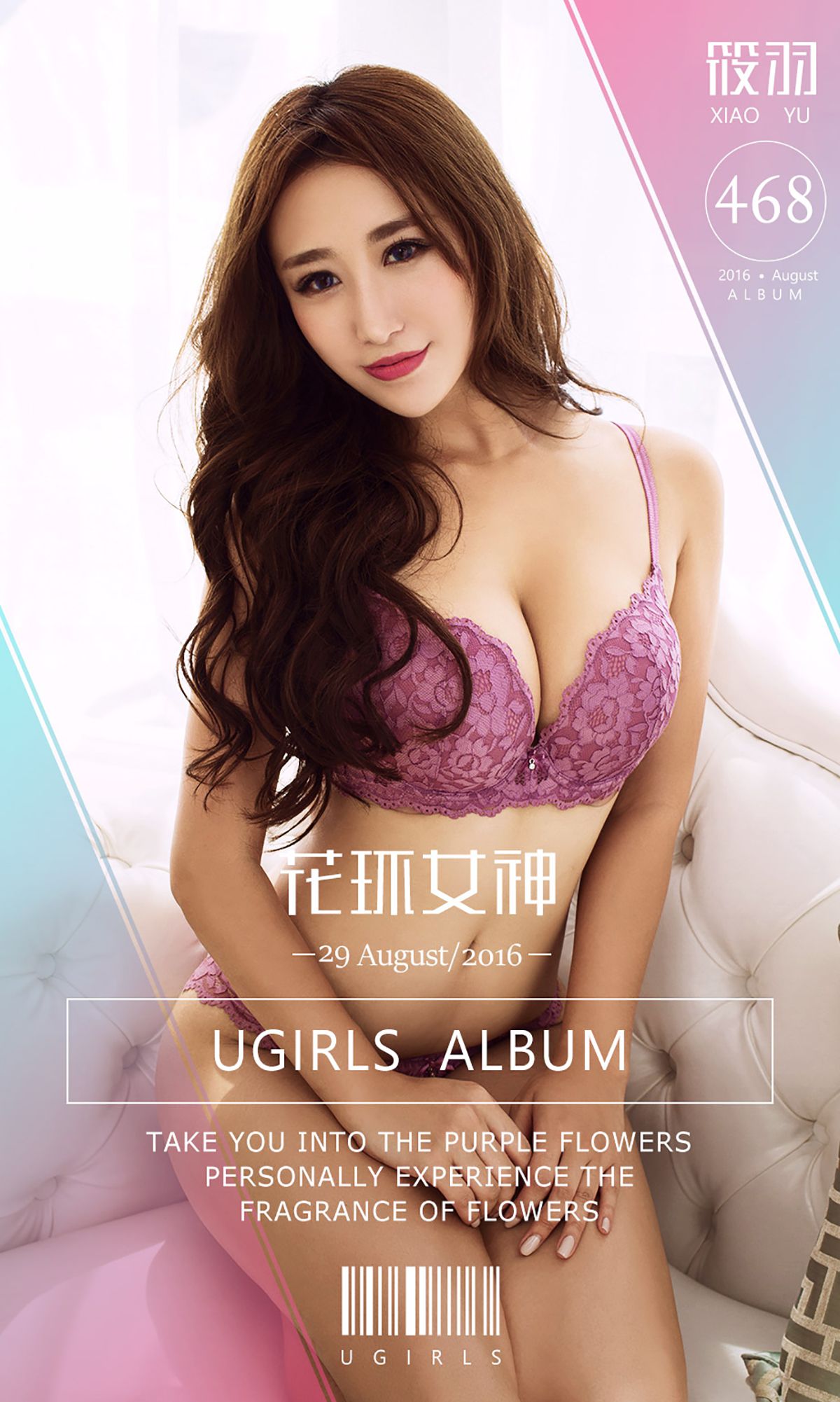 筱羽《花环女神》 [爱尤物Ugirls] No.468_第1张