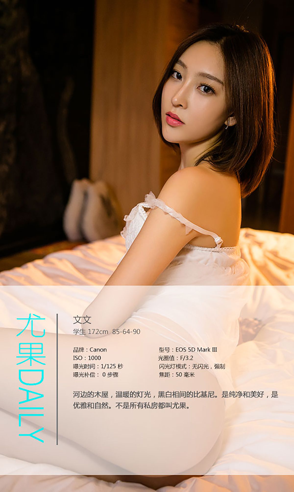 文文《斯文Girl》 [爱尤物Ugirls] No.471_第4张