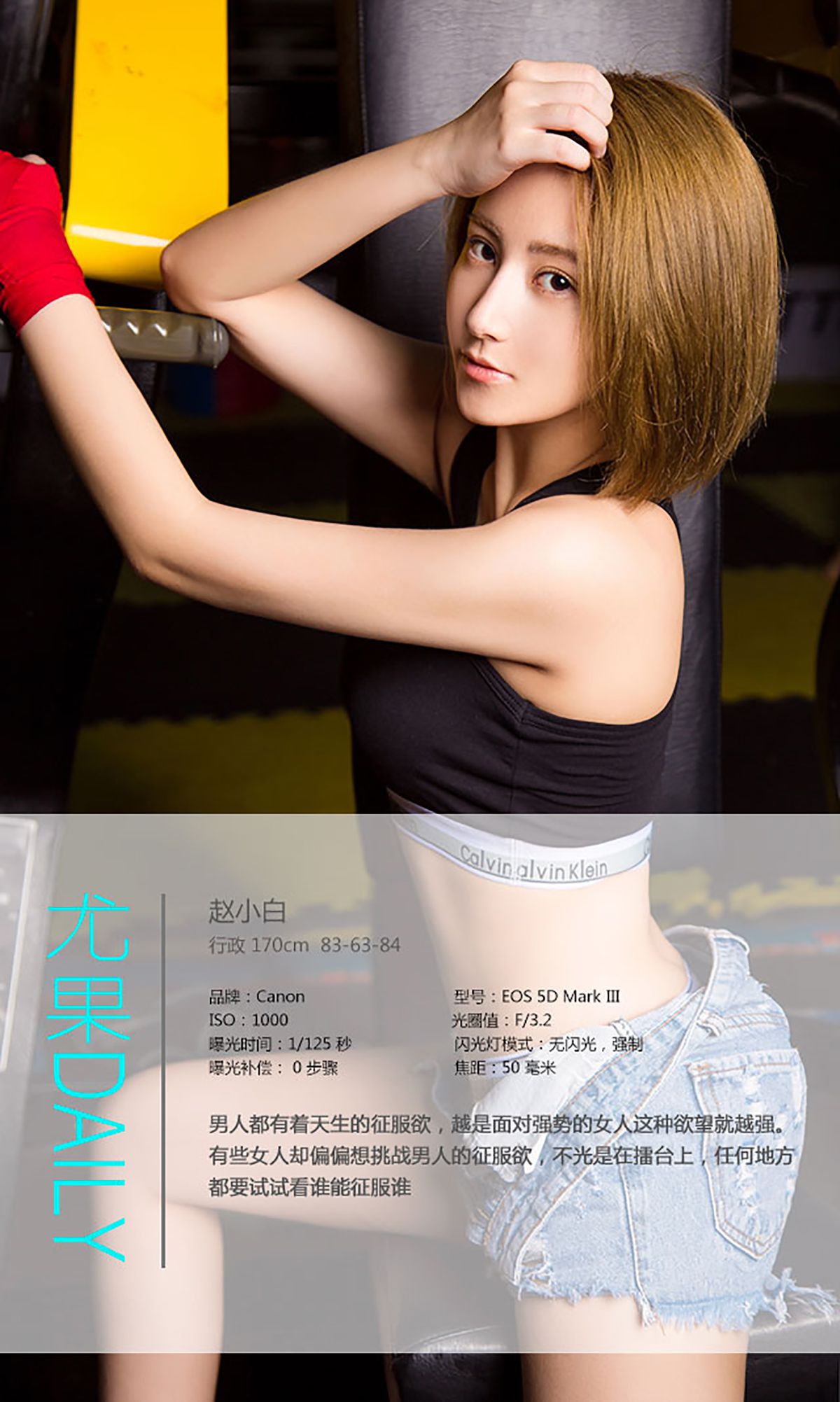 赵小白《粉拳出击》 [爱尤物Ugirls] No.472_第4张