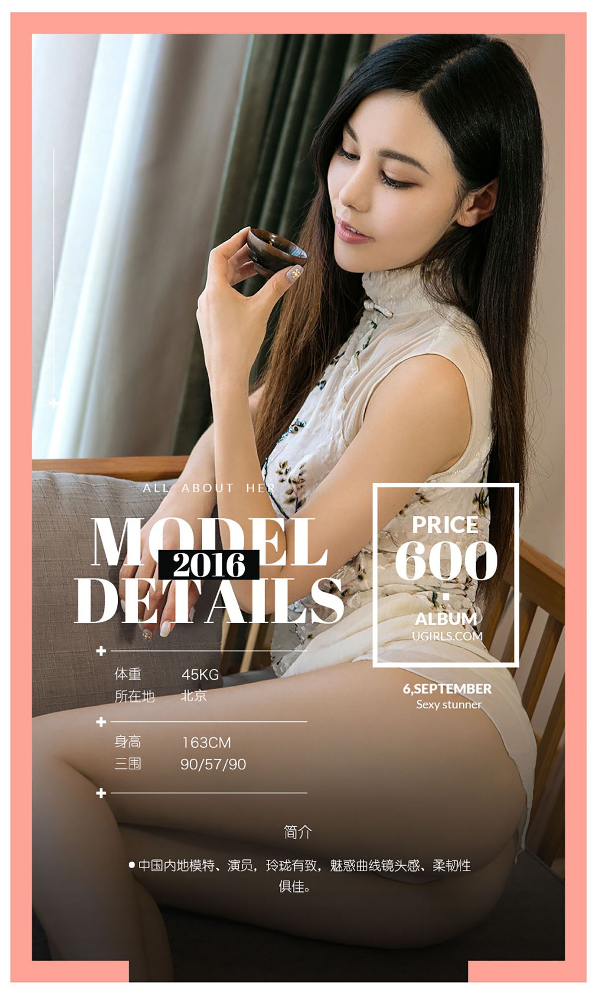 沈佳熹《熹从天降》 [爱尤物Ugirls] No.476_第2张