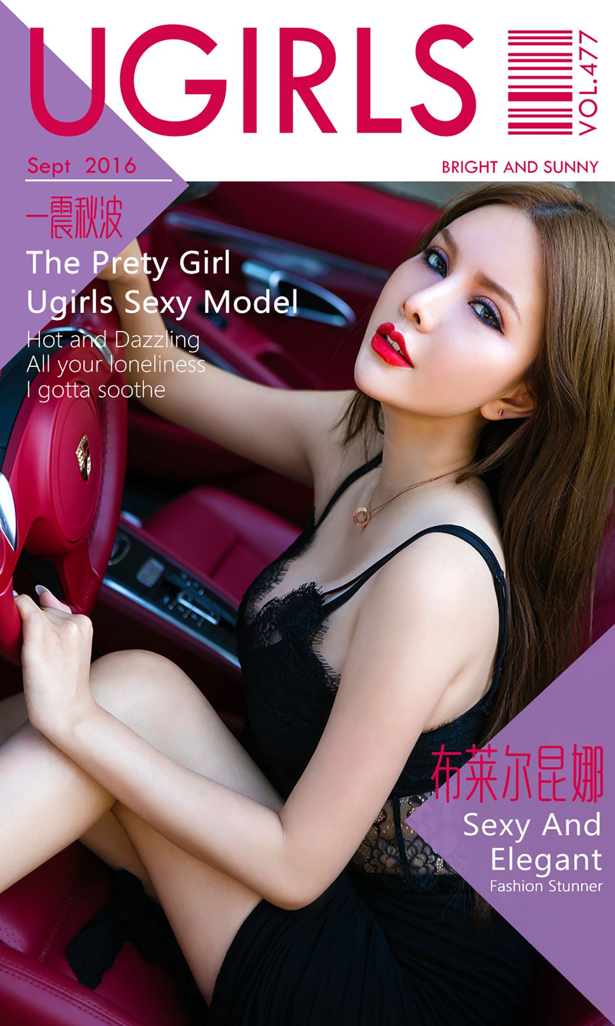 布莱尔昆娜《一震秋波》 [爱尤物Ugirls] No.477_第1张