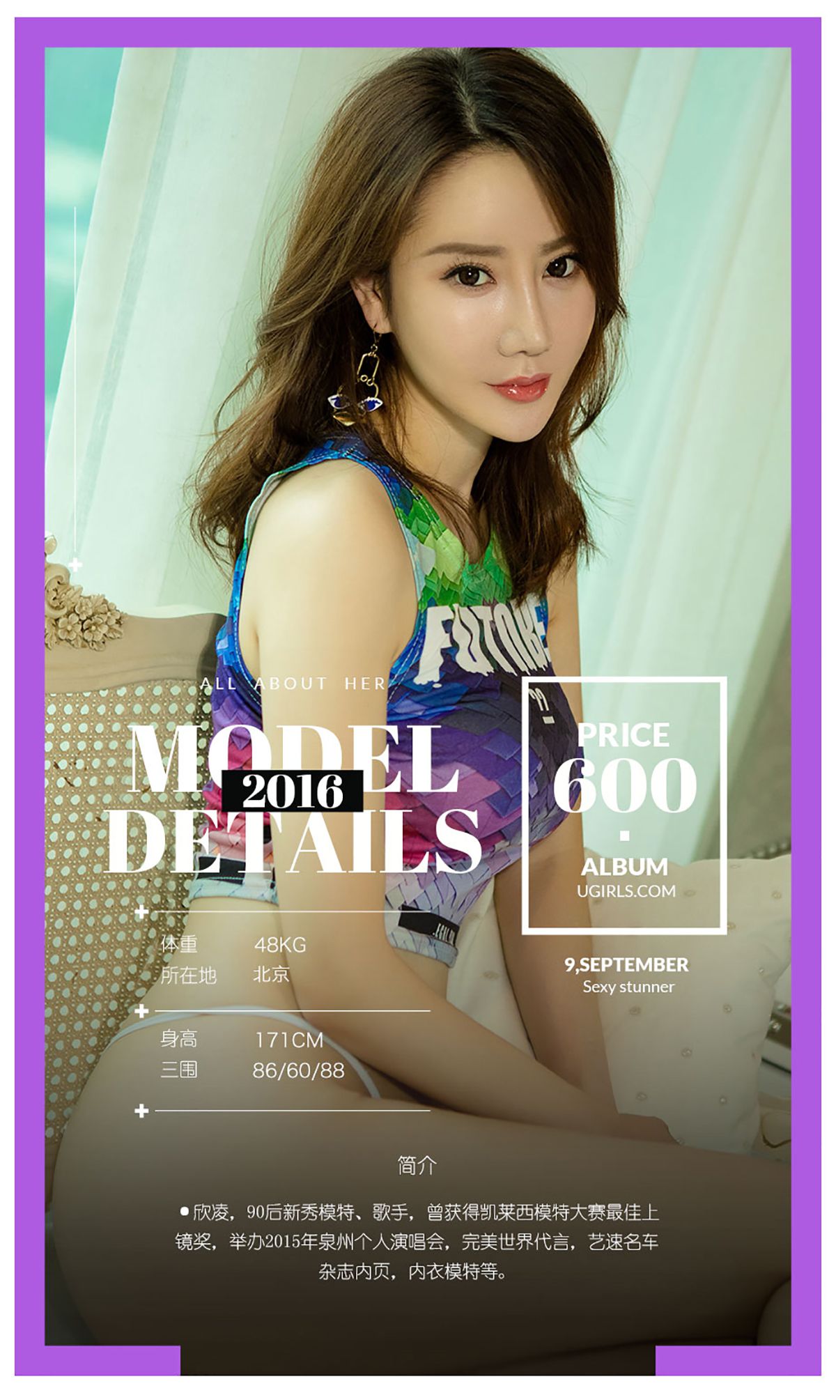 欣凌/宁然《含苞待放》 [爱尤物Ugirls] No.479_第2张