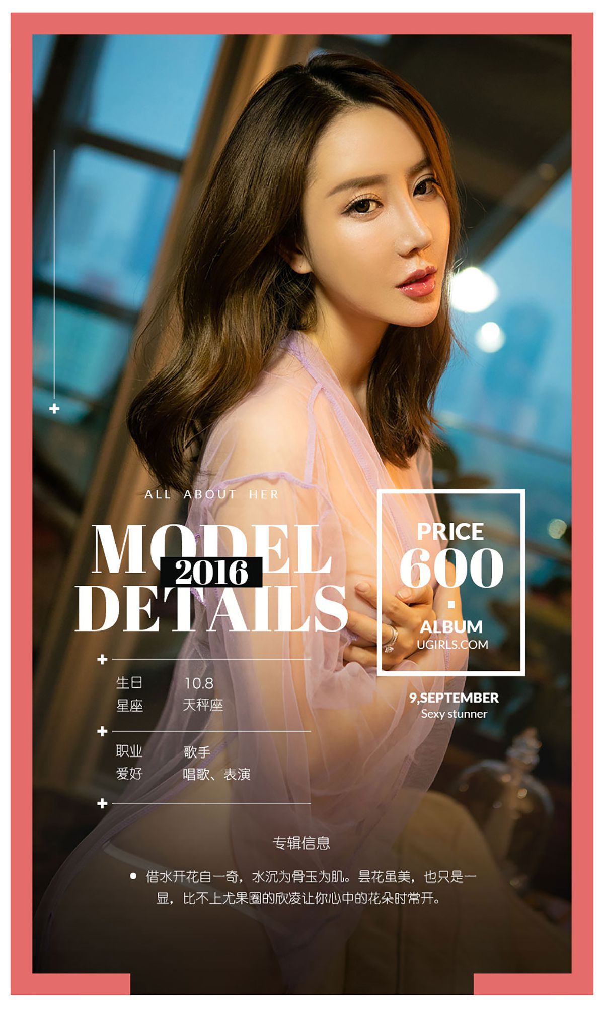 欣凌/宁然《含苞待放》 [爱尤物Ugirls] No.479_第4张