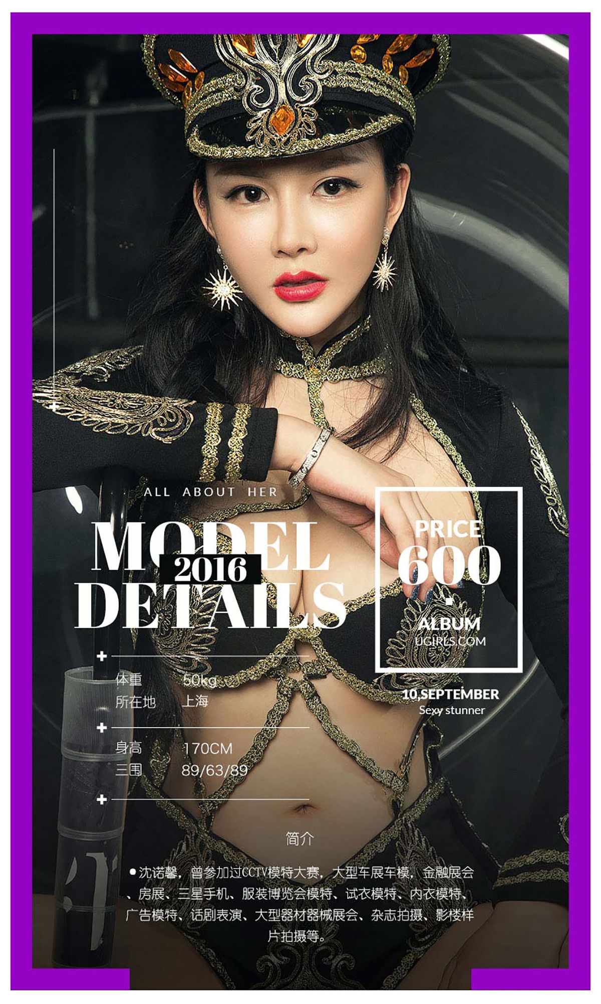 沈诺馨《馨时代》 [爱尤物Ugirls] No.480_第2张