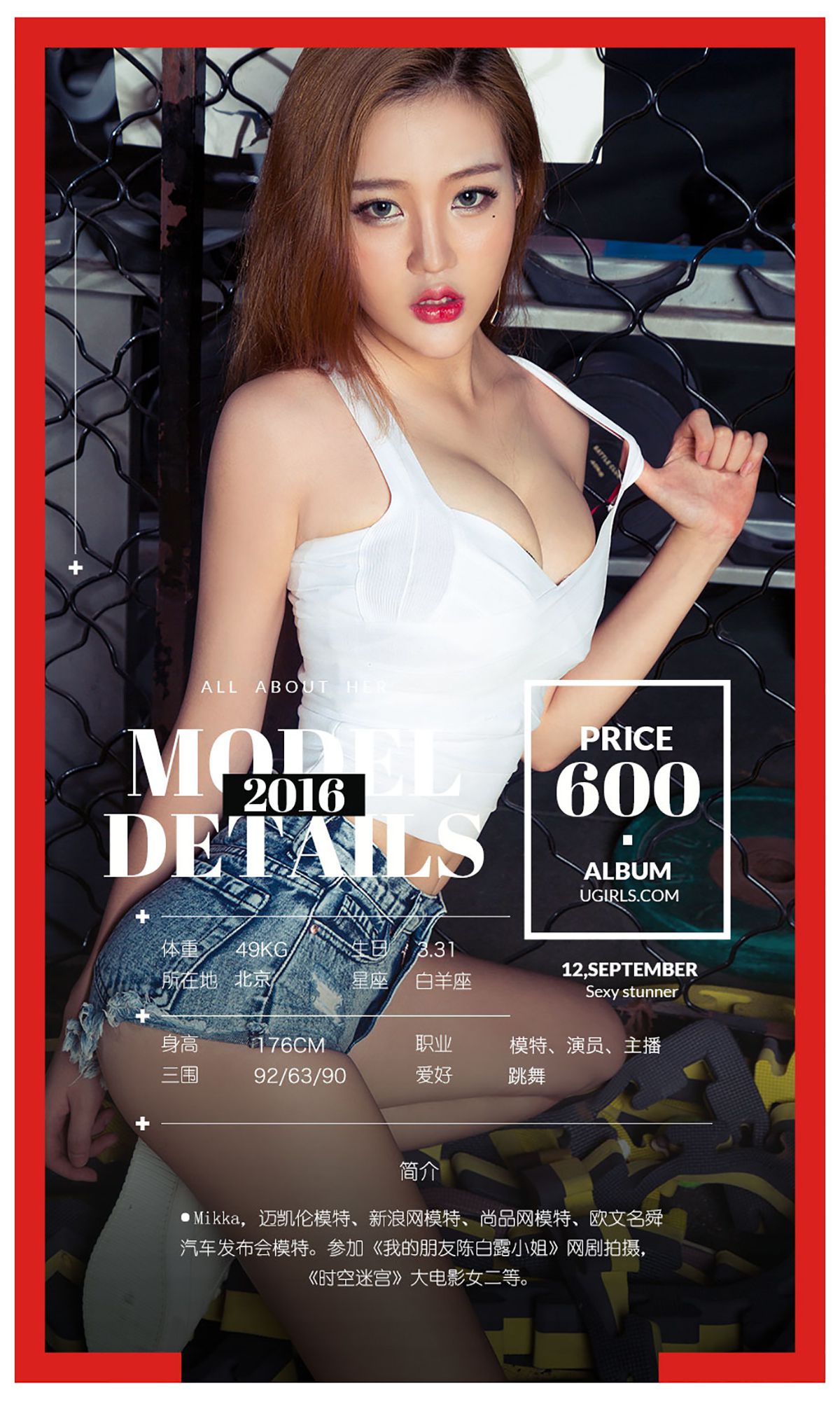 Mikka/宁馨儿/然花花/小辰辰/Sunky wang《拳色》 [爱尤物Ugirls] No.482_第2张