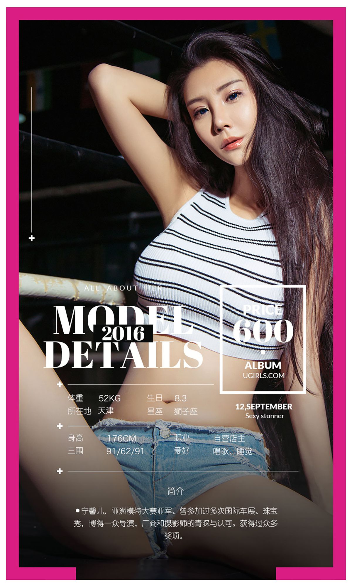 Mikka/宁馨儿/然花花/小辰辰/Sunky wang《拳色》 [爱尤物Ugirls] No.482_第3张