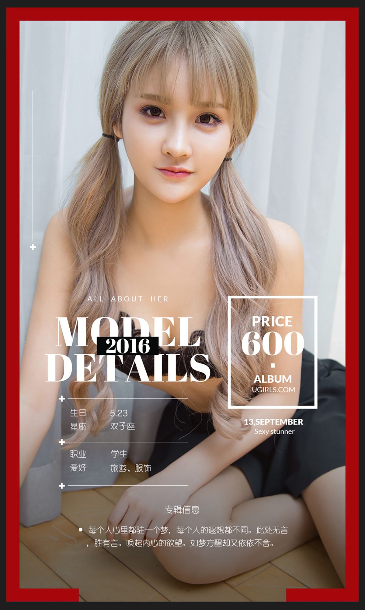 依依《依依不舍》 [爱尤物Ugirls] No.483_第4张