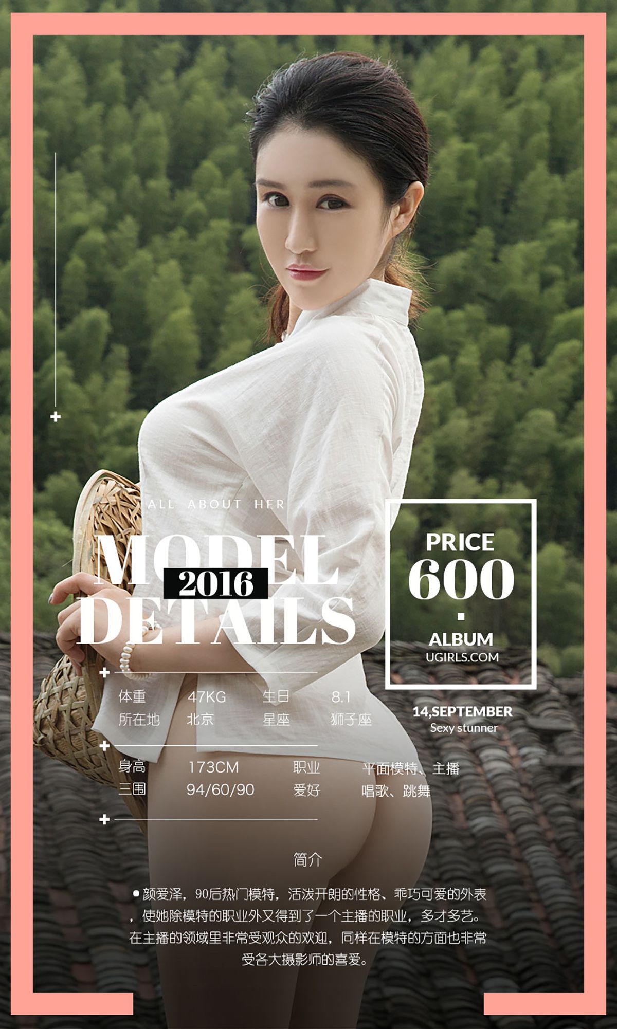 颜爱泽/沈佳熹/于思琪《中秋瓷》 [爱尤物Ugirls] No.484_第4张