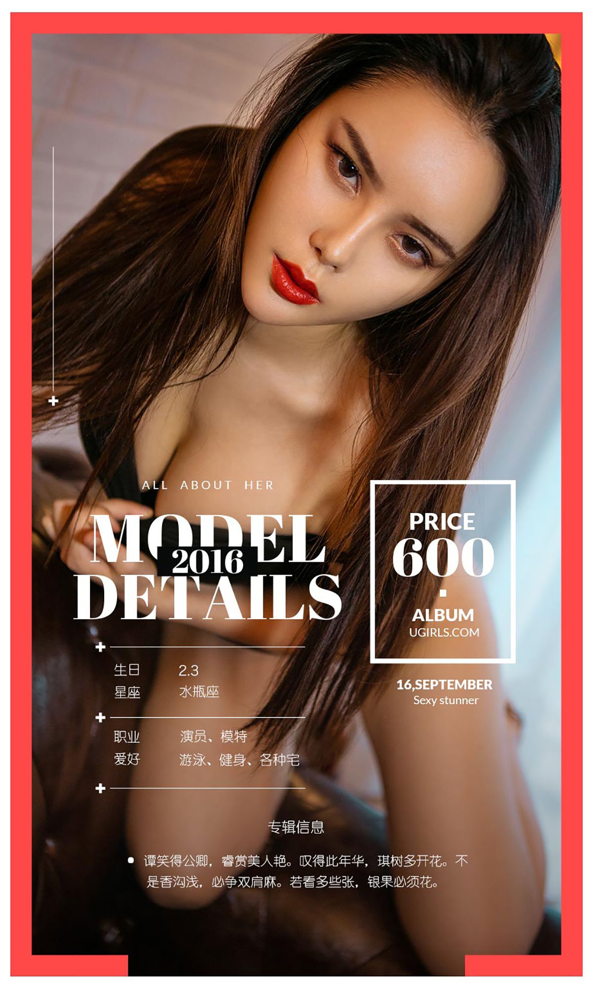 谭睿琪《谭笑之间》 [爱尤物Ugirls] No.486_第4张