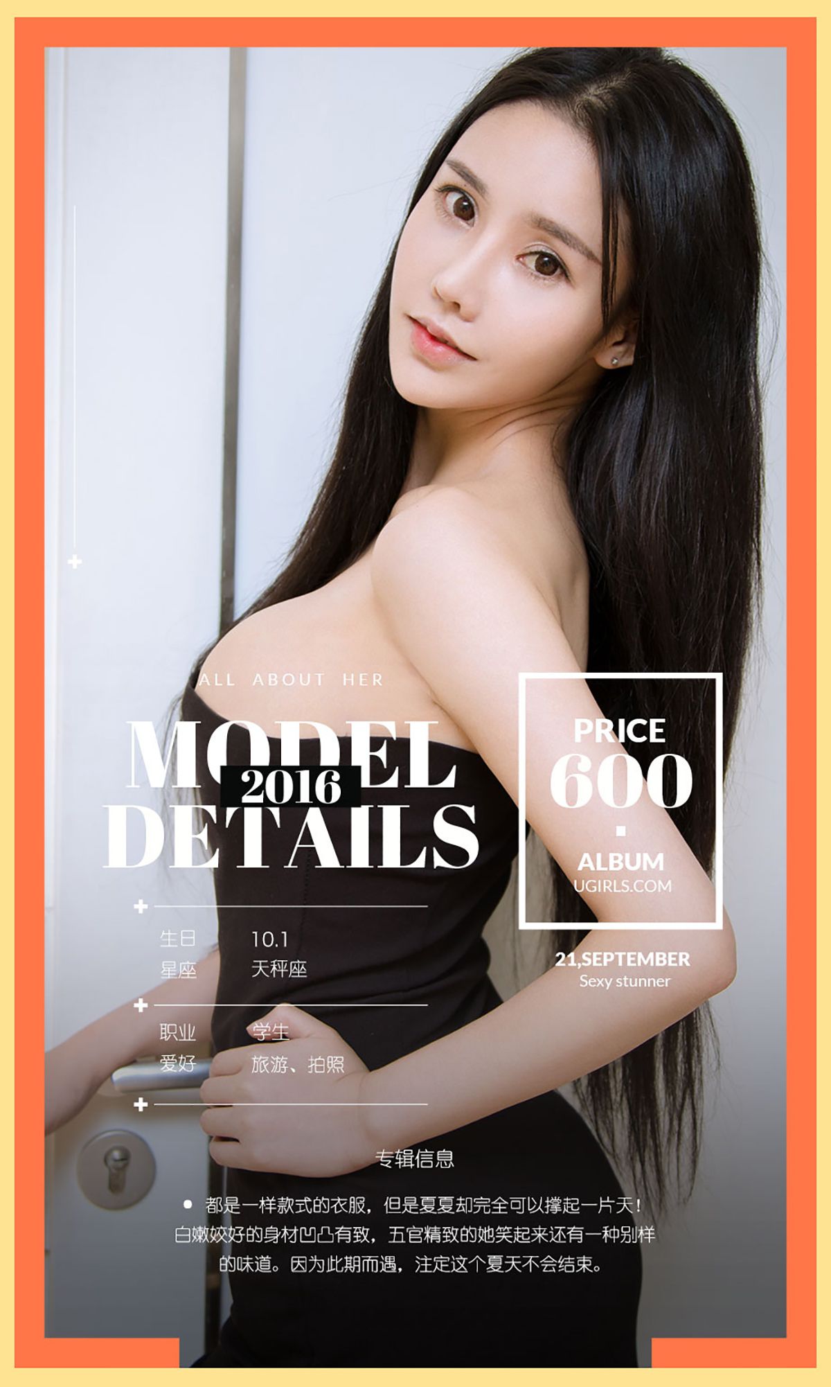 夏夏《夏未央》 [爱尤物Ugirls] No.491_第4张