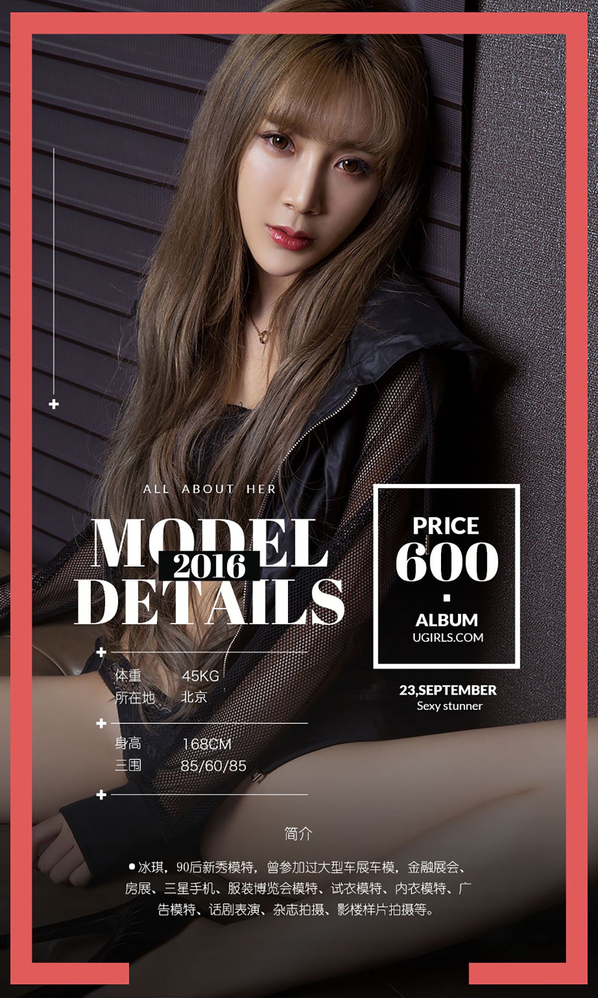 冰琪《黑天鹅》 [爱尤物Ugirls] No.493_第2张