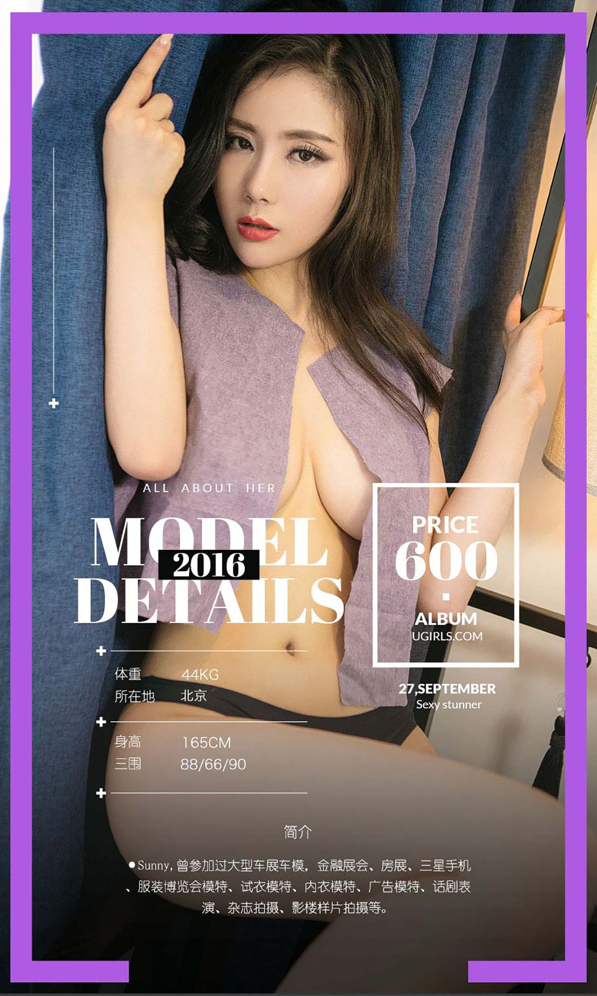 sunny《佯光》 [爱尤物Ugirls] No.497_第2张