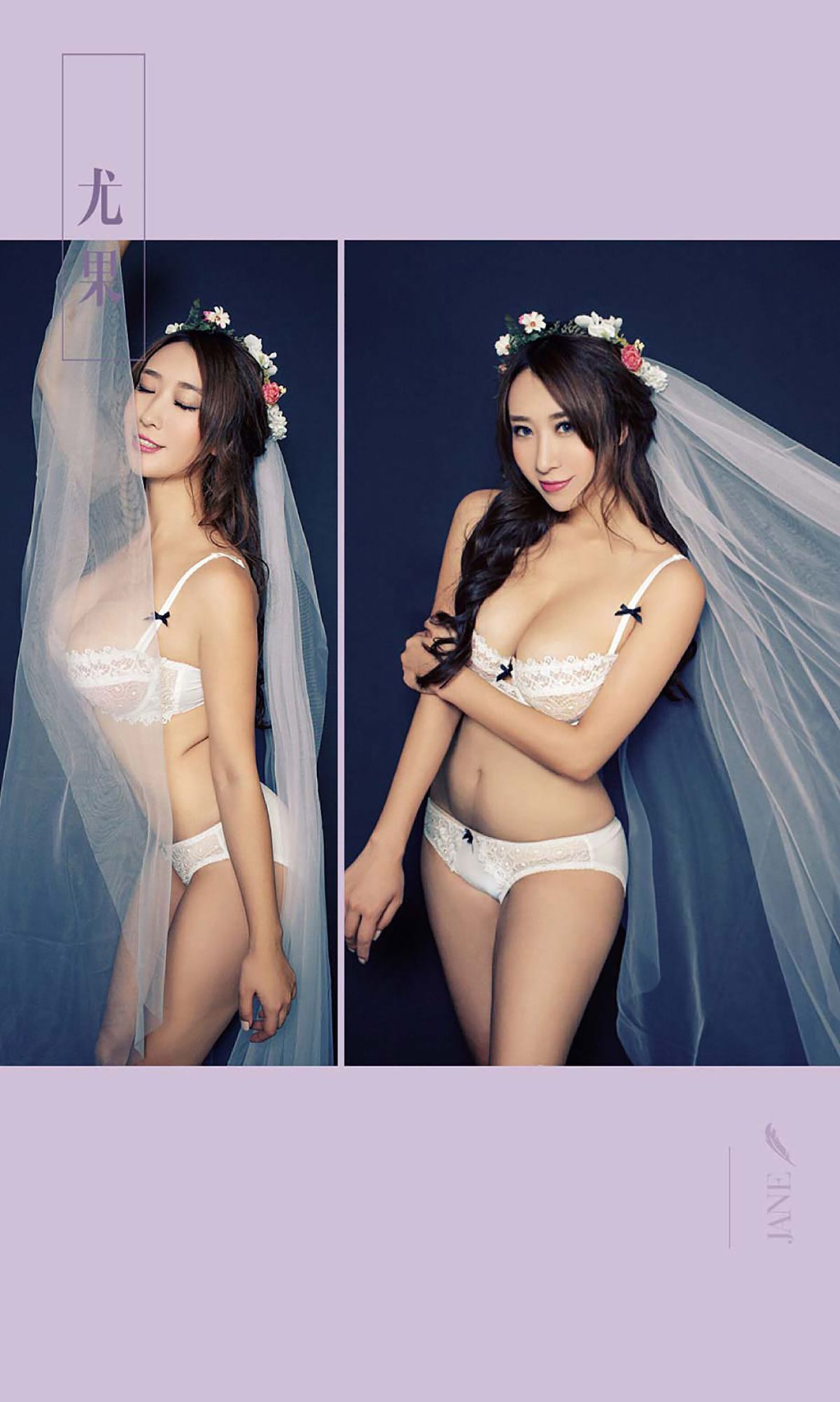 姜雨宏《爆乳新娘》 [爱尤物Ugirls] No.506_第3张
