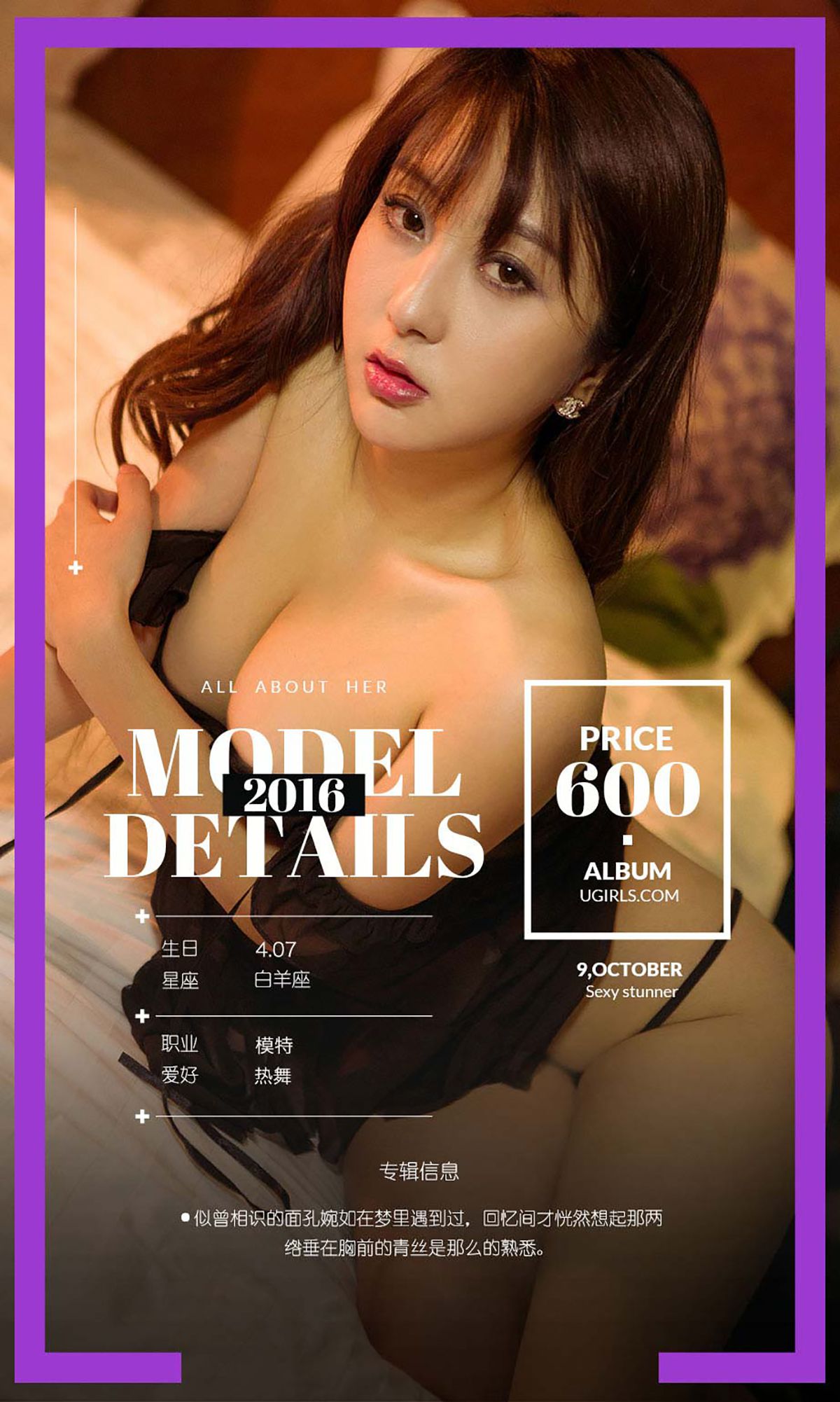 郭忆然《亿种相思》 [爱尤物Ugirls] No.509_第4张