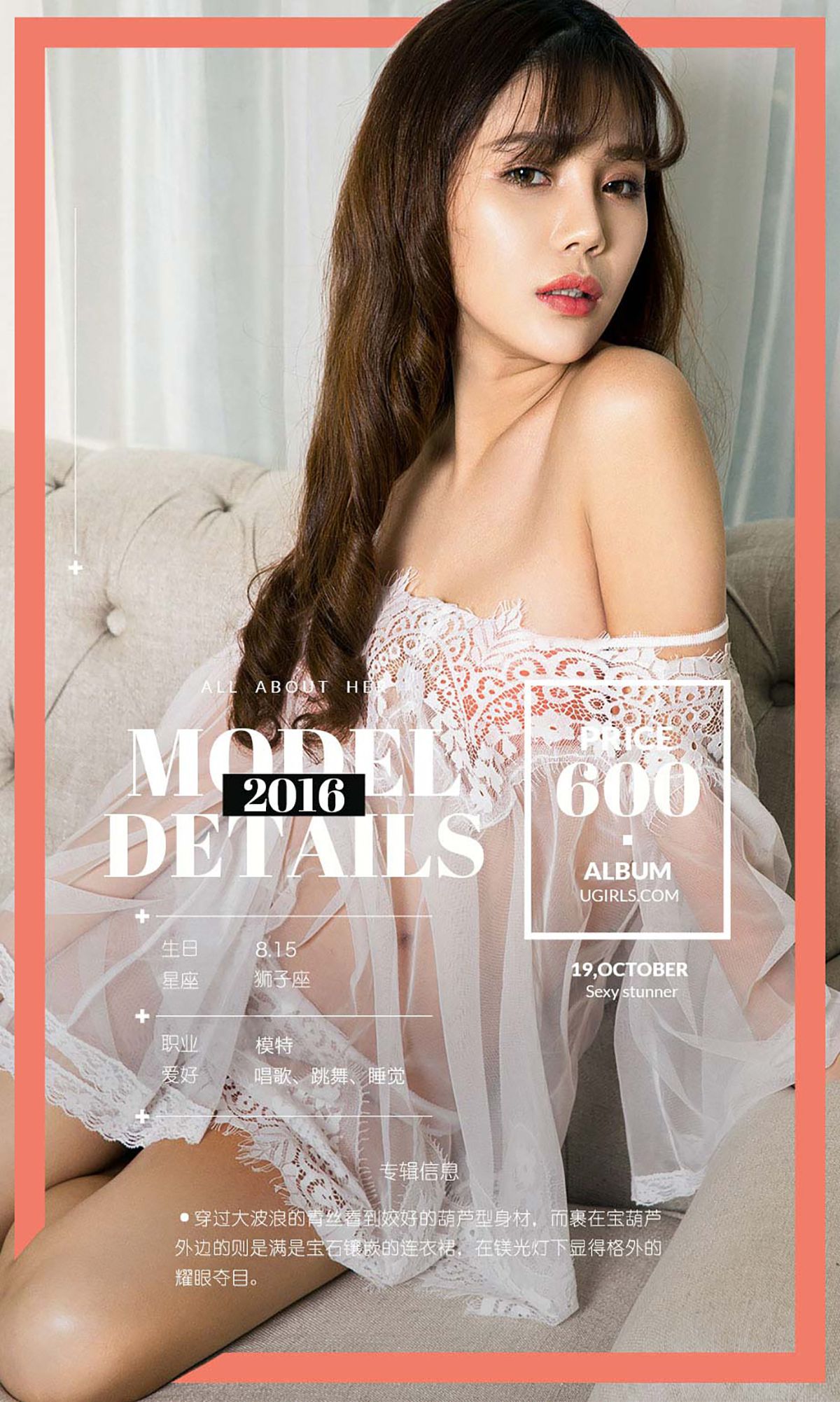 周予然《自然的给予》 [爱尤物Ugirls] No.519_第4张