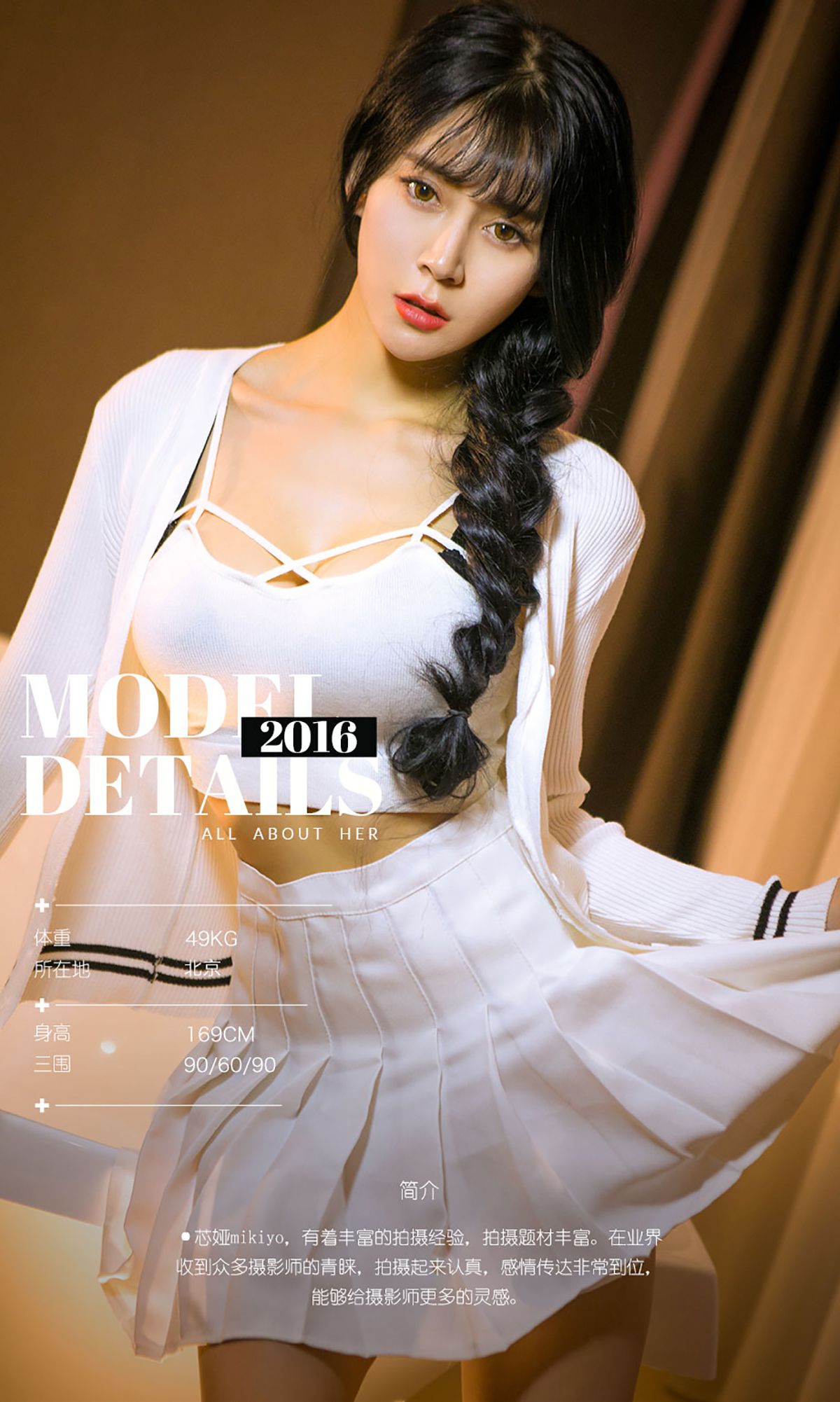 芯娅《心若相惜II》 [爱尤物Ugirls] No.521_第3张