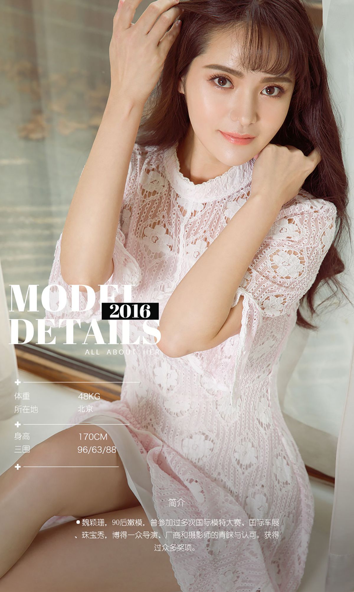 魏颖珊《珊珊来迟》 [爱尤物Ugirls] No.522_第3张