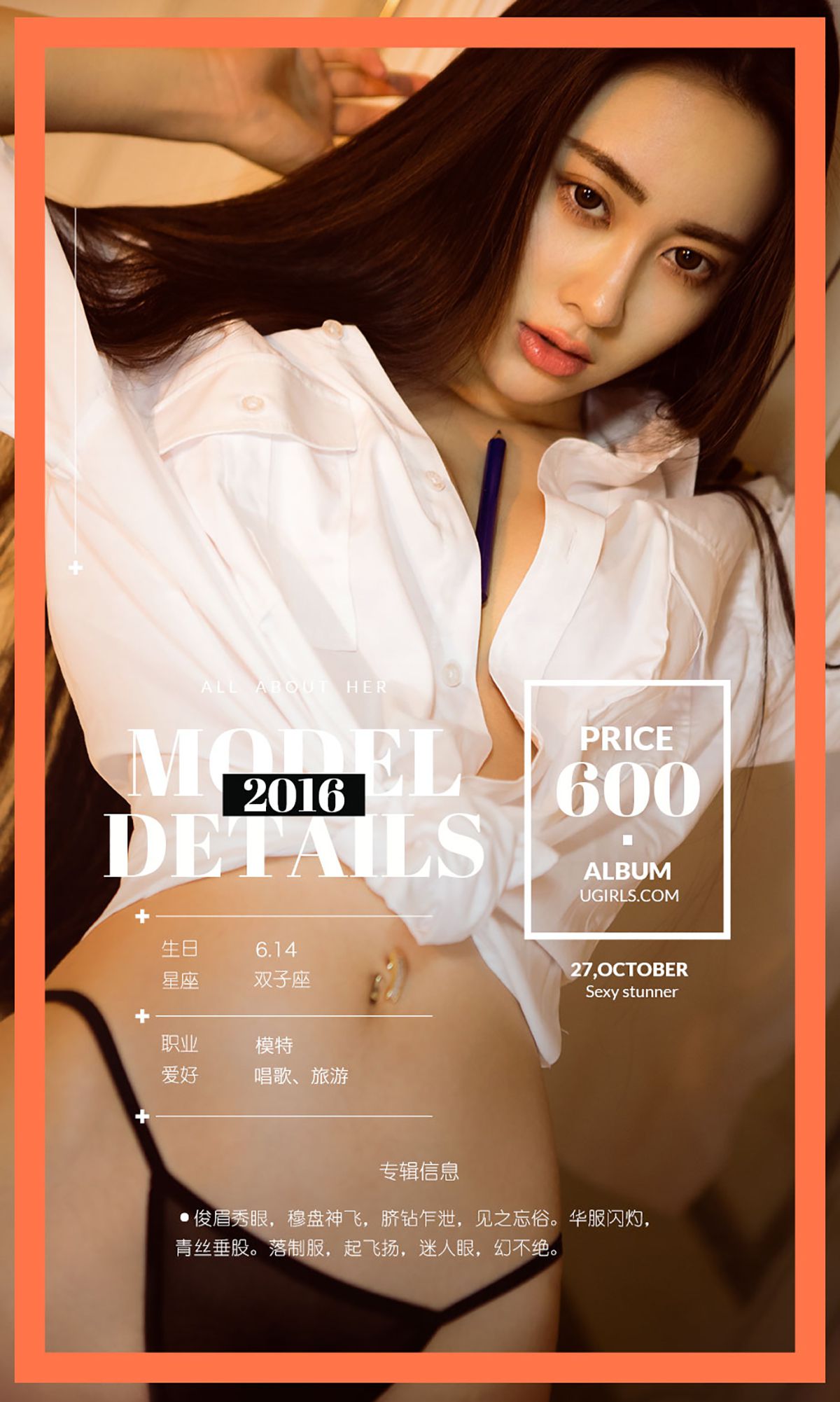 穆飞飞《空中美梦》 [爱尤物Ugirls] No.527_第4张