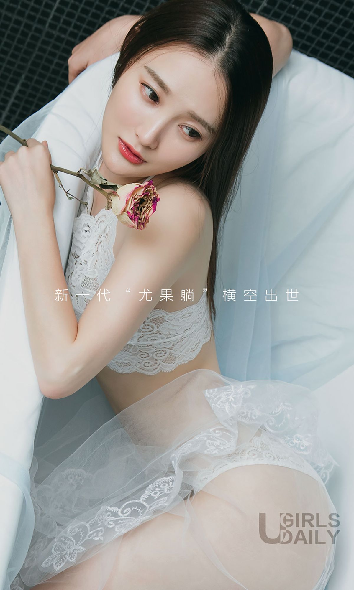 潇潇《躺潇遥》 [爱尤物Ugirls] No.530_第2张