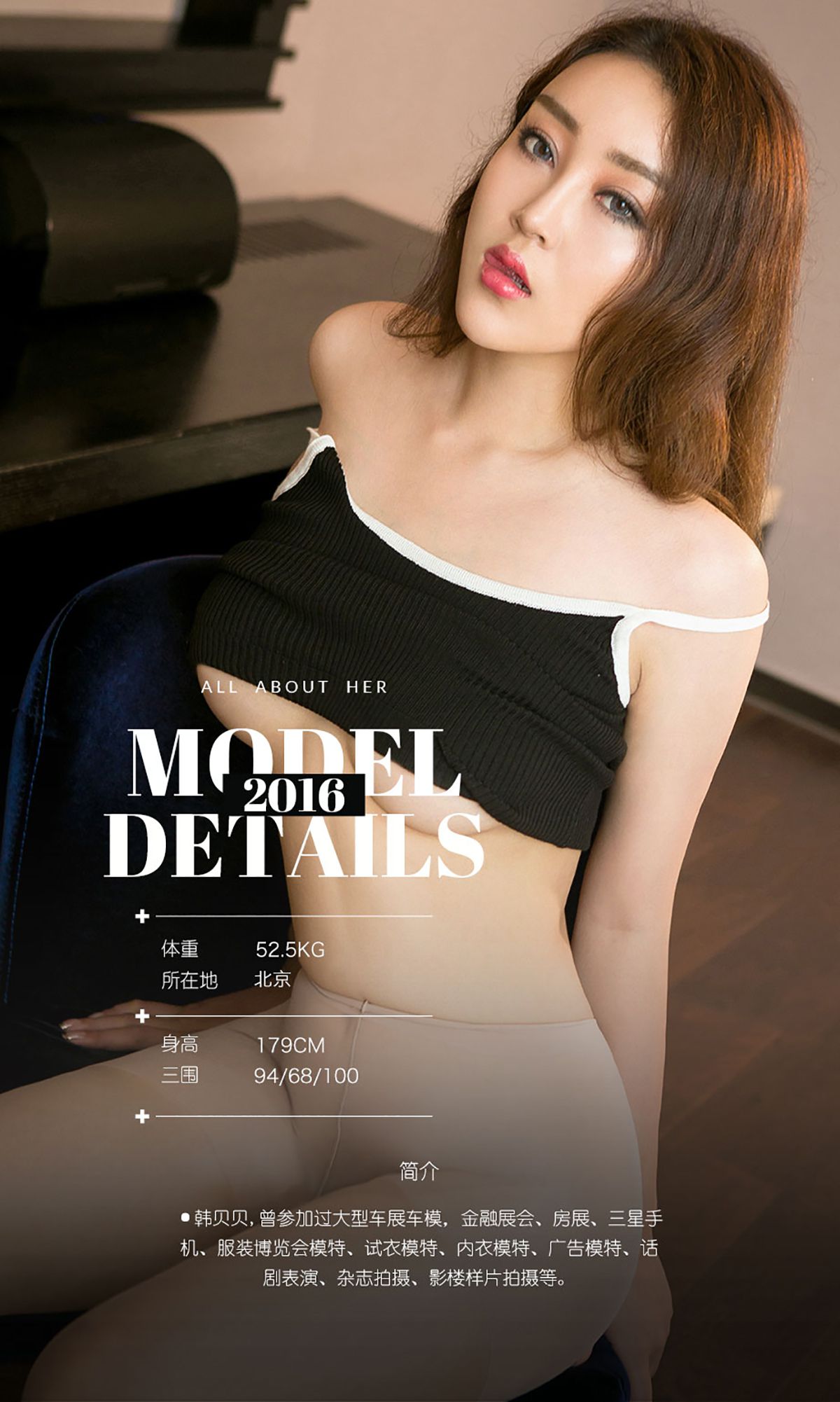 韩贝贝《润泽万物》 [爱尤物Ugirls] No.533_第3张