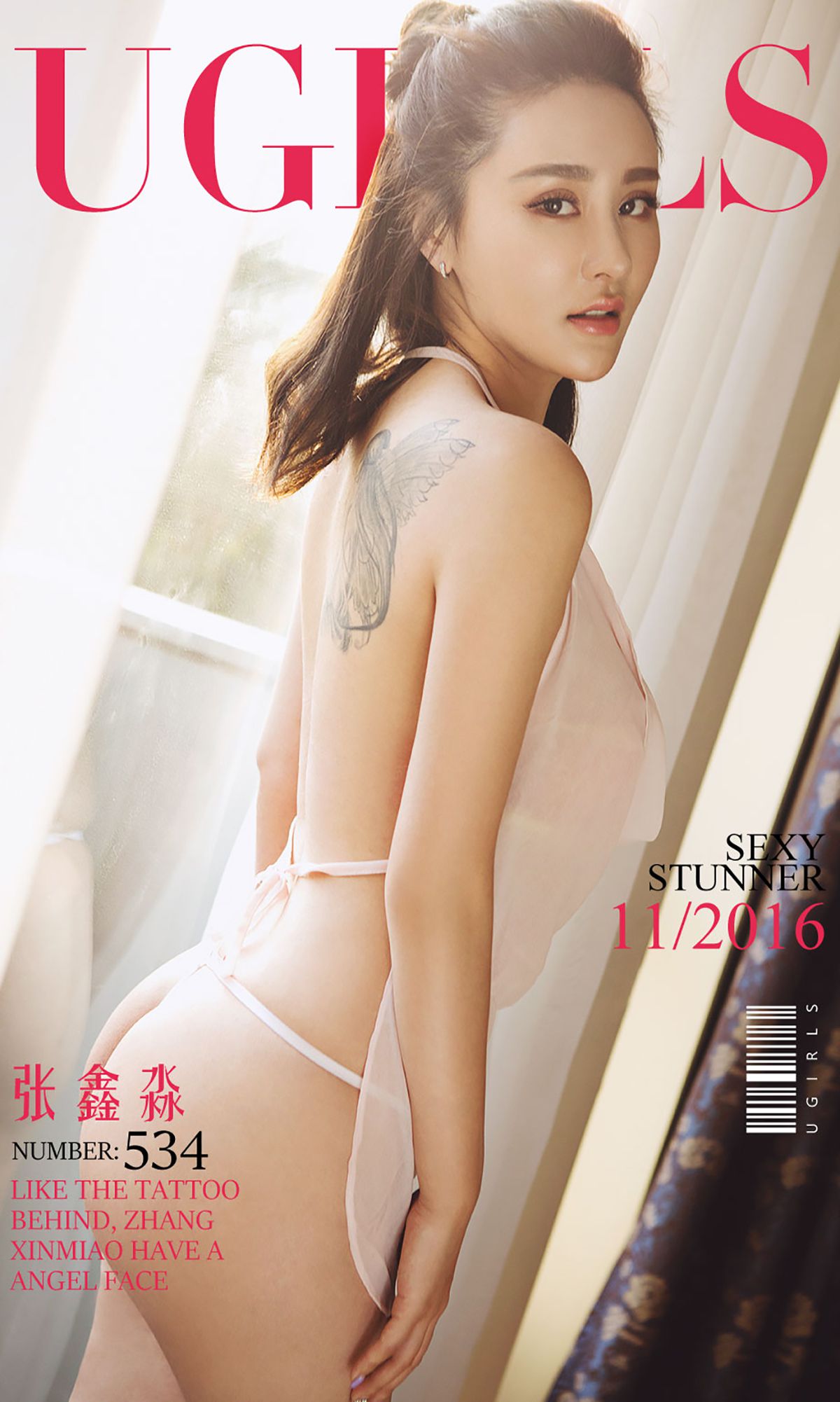 张鑫淼《都是天使惹的祸》 [爱尤物Ugirls] No.534_第1张