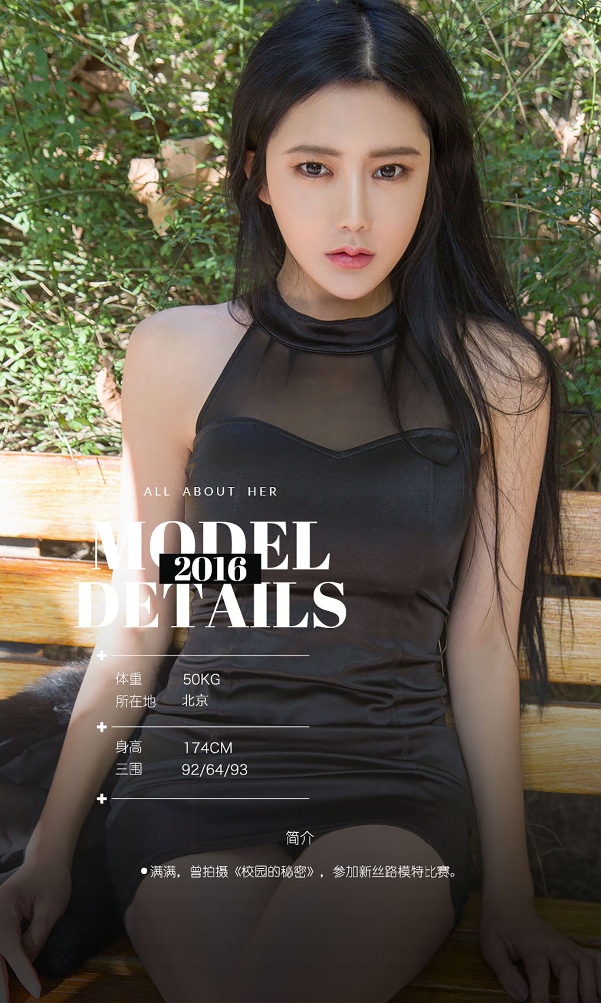 满满《满意》 [爱尤物Ugirls] No.538_第3张