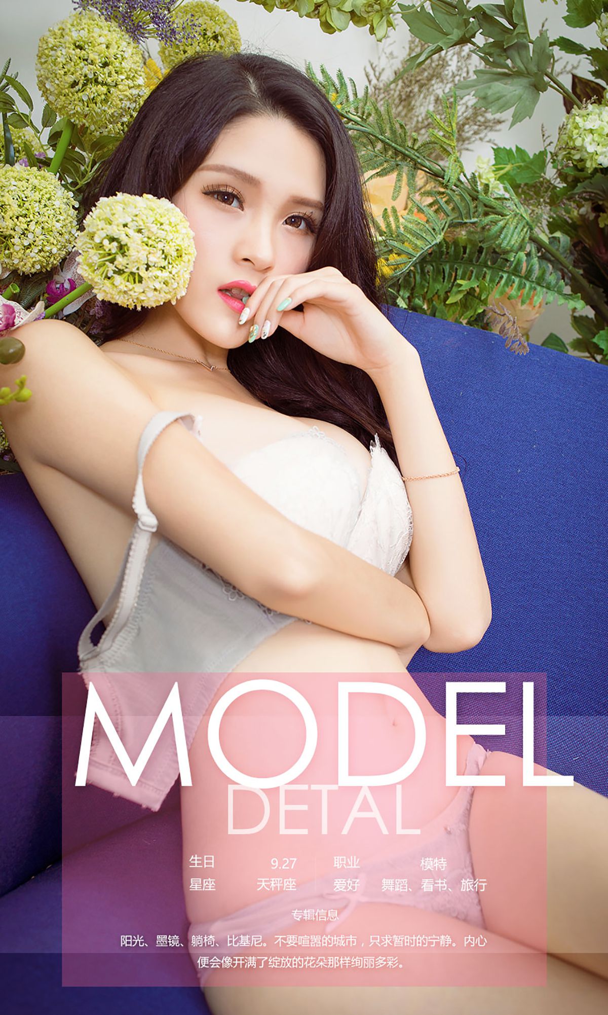 吕诗茗《诗与远方》 [爱尤物Ugirls] No.541_第4张