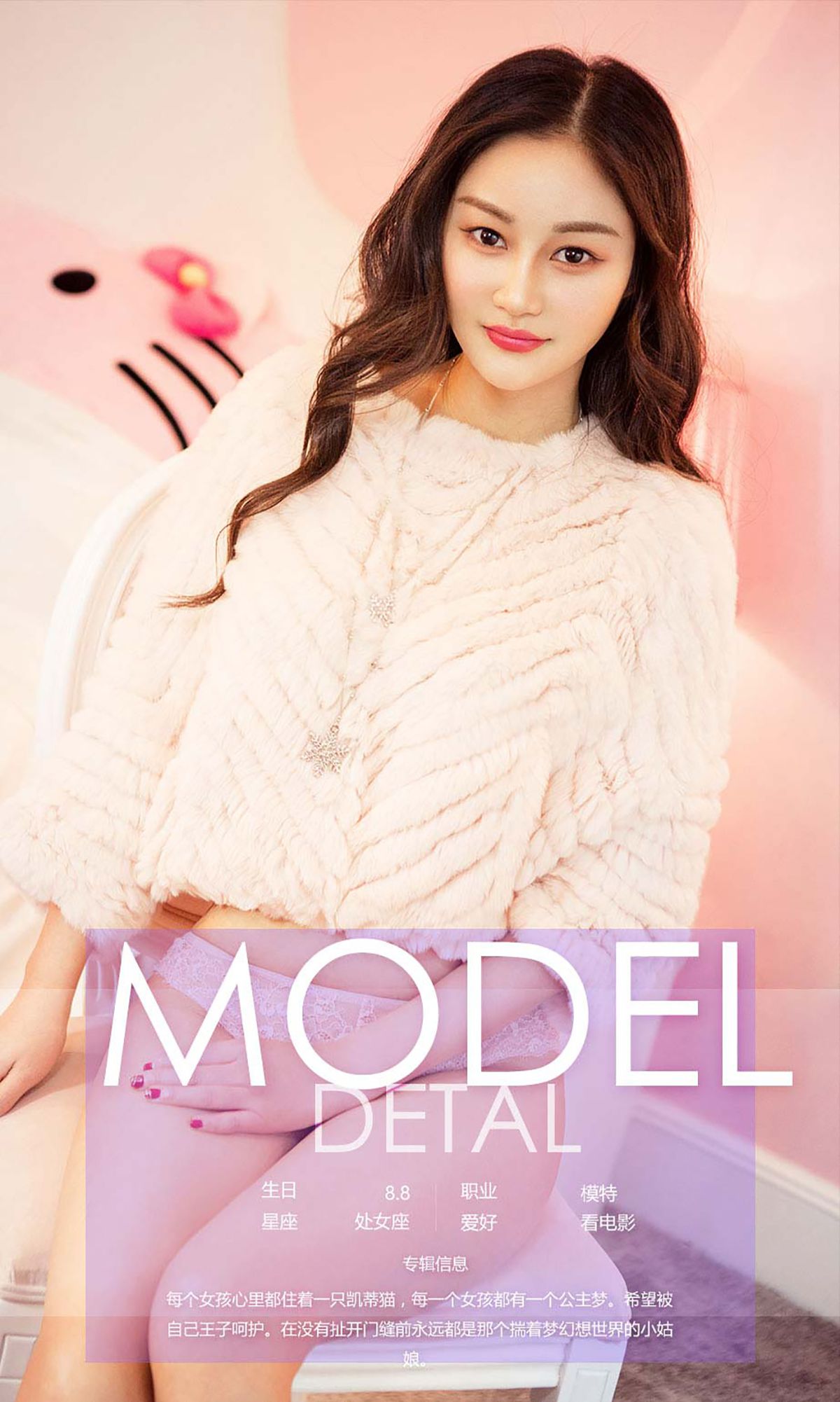 胡璐璐《Hello Girl》 [爱尤物Ugirls] No.543_第4张